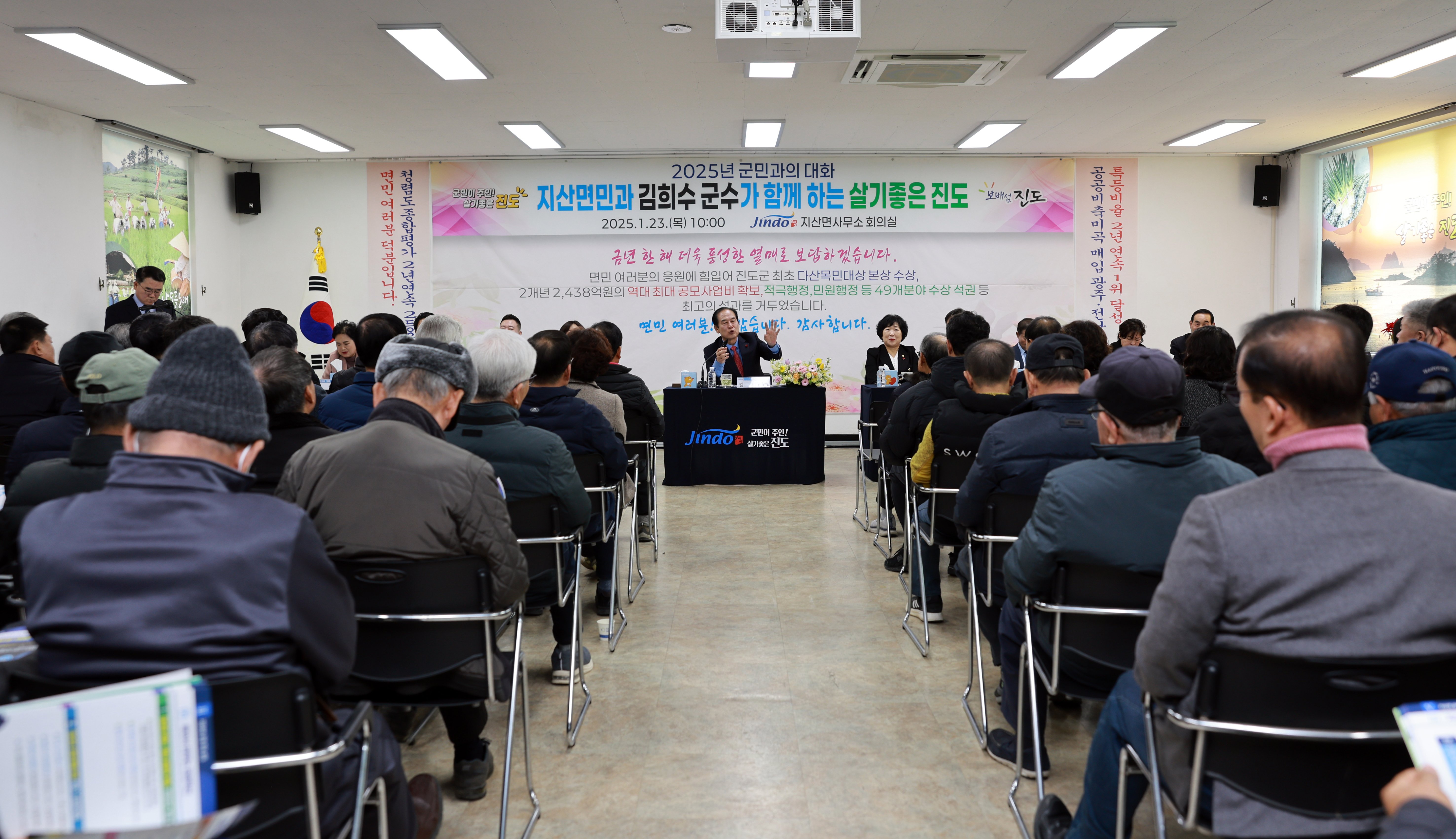 2025년 지산면 군민과의 대화 첨부#10