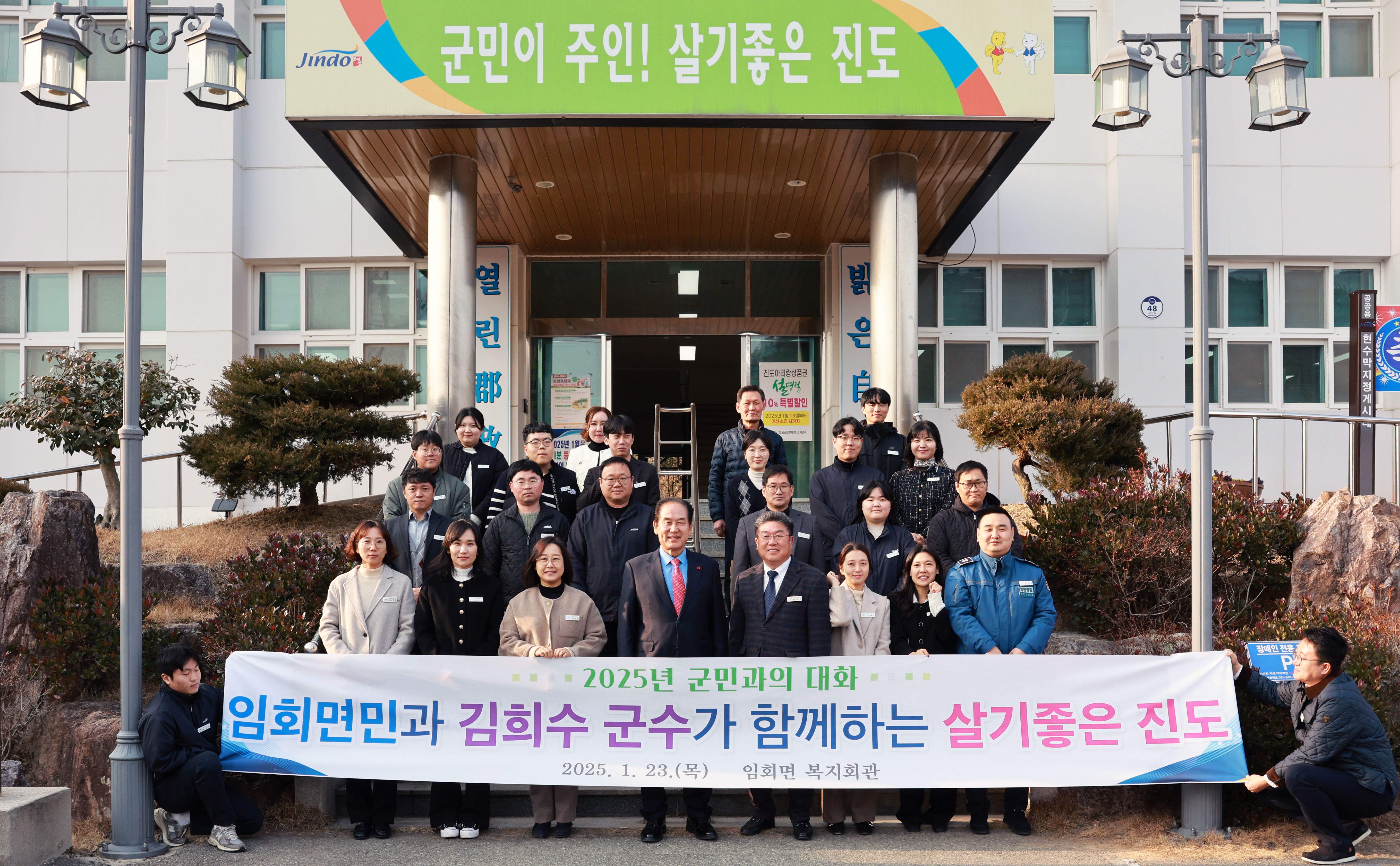 2025년 임회면 군민과의 대화 첨부#2