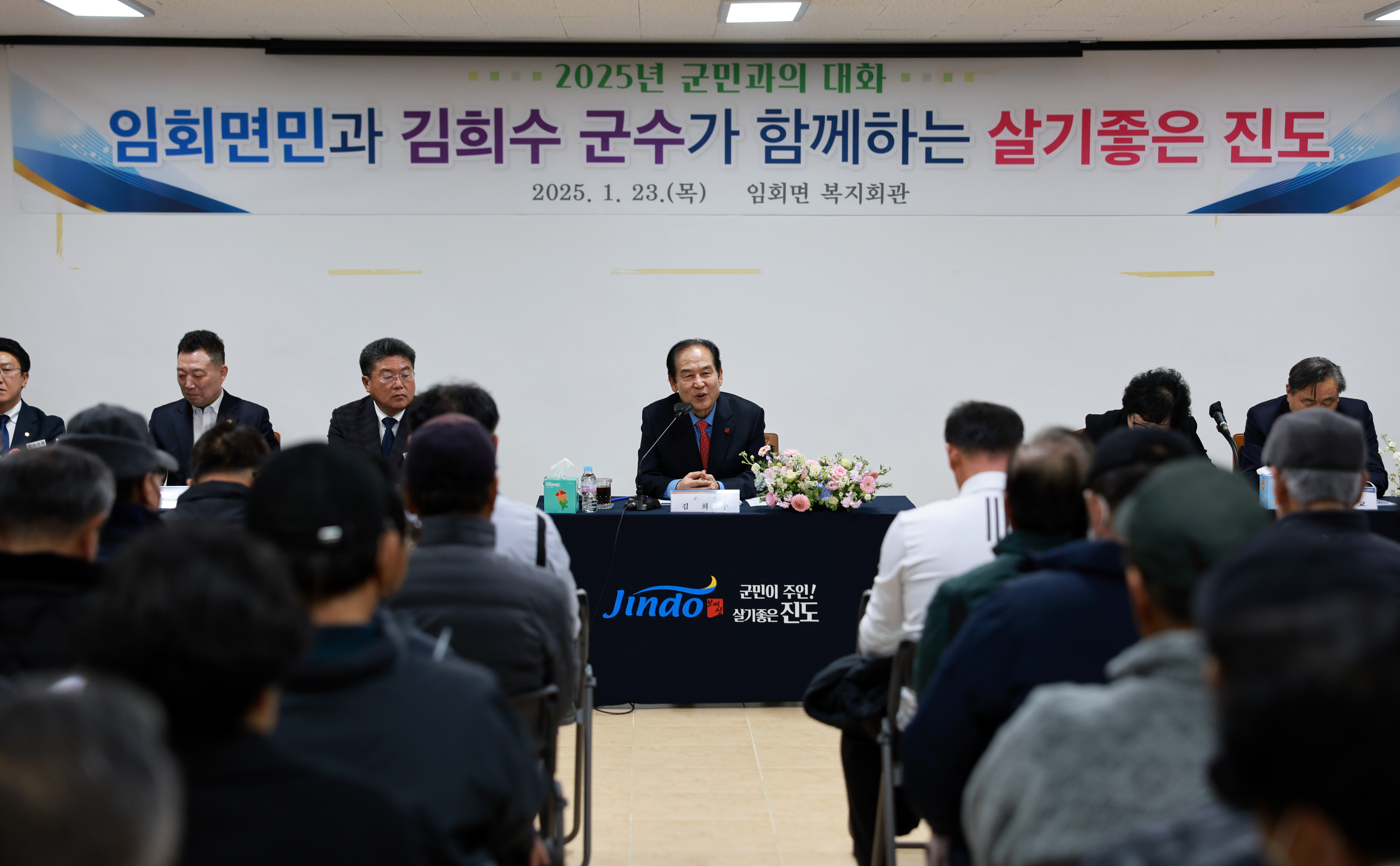 2025년 임회면 군민과의 대화 첨부#3