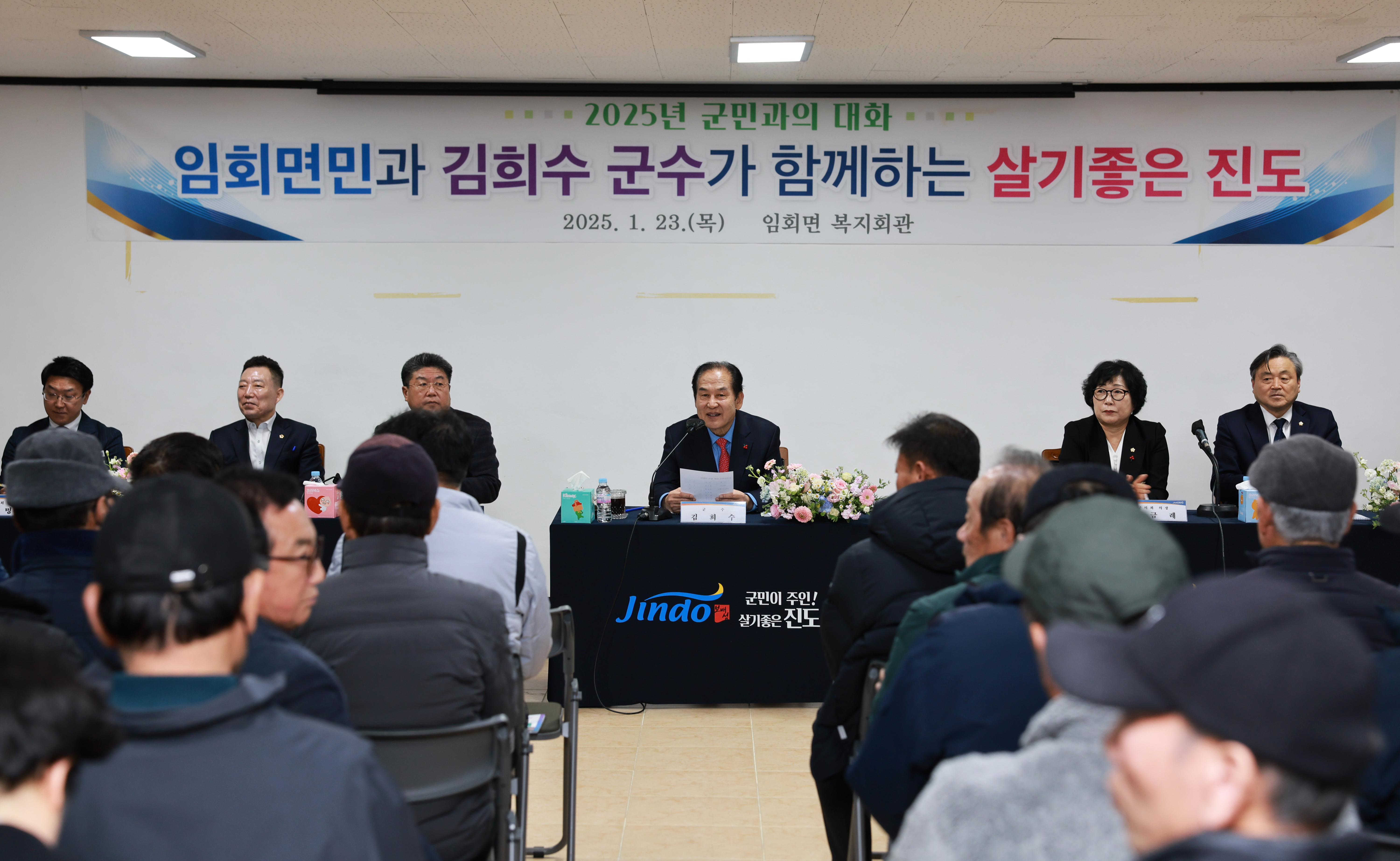 2025년 임회면 군민과의 대화 첨부#4