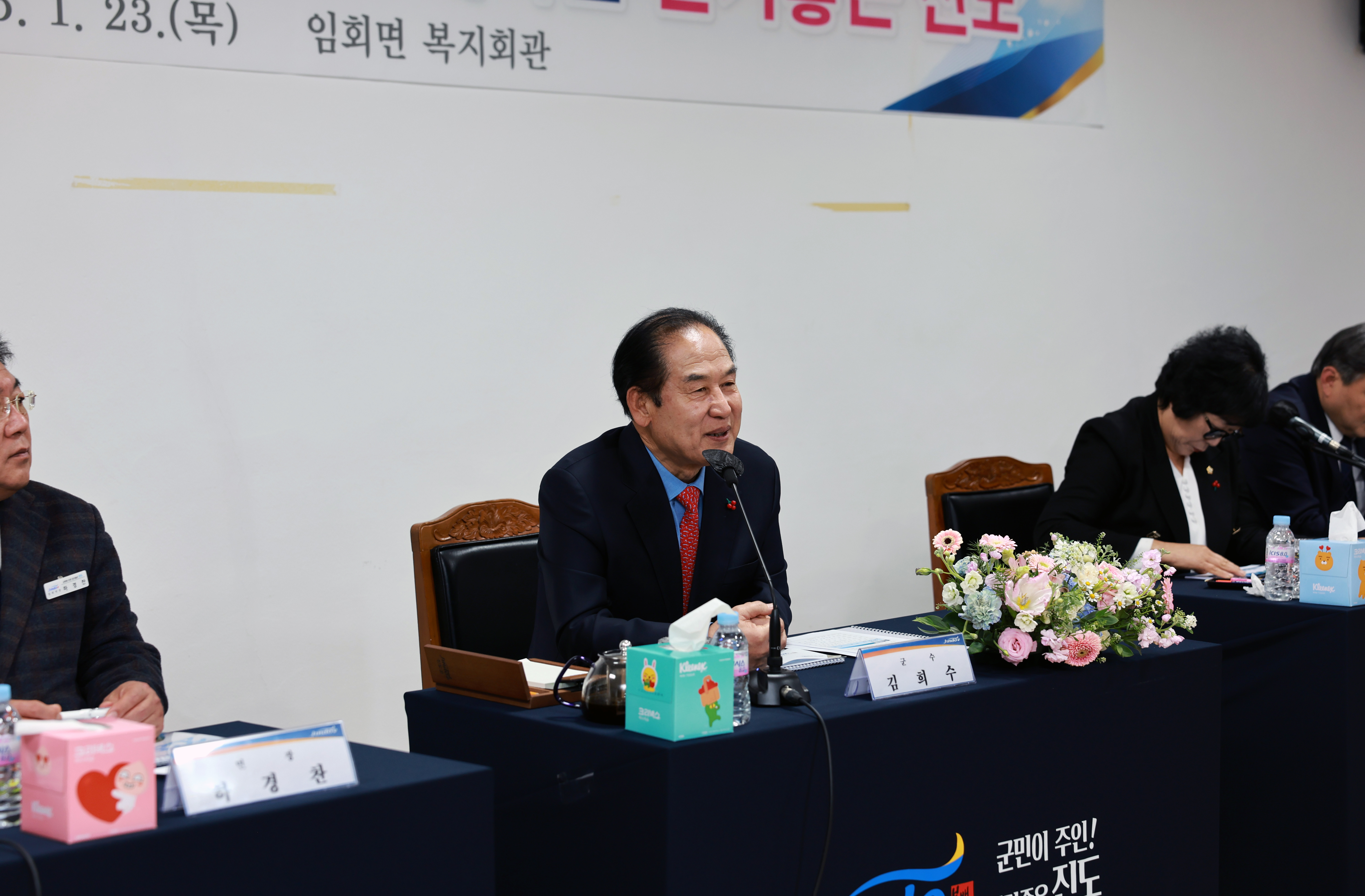 2025년 임회면 군민과의 대화 첨부#5