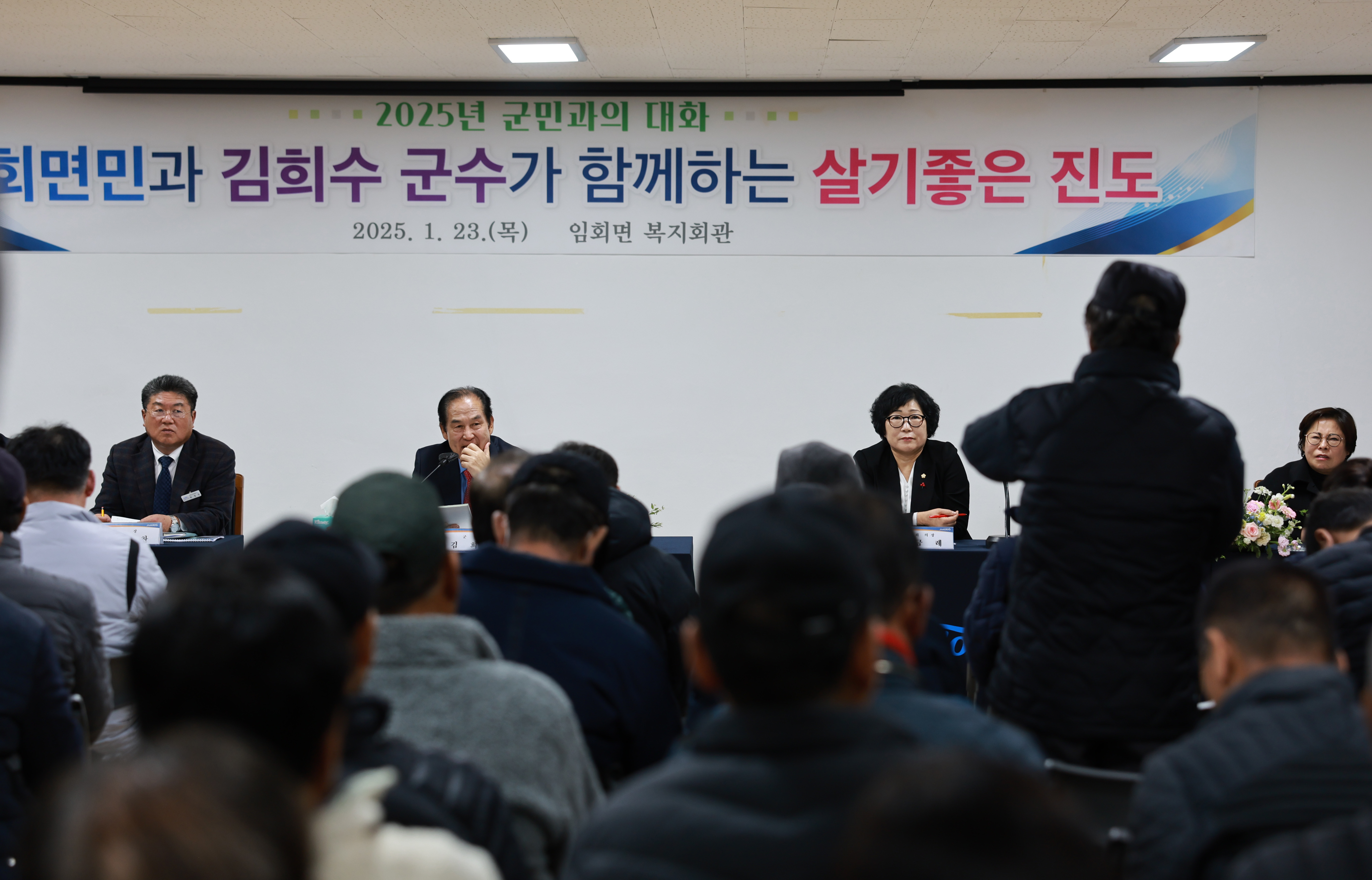 2025년 임회면 군민과의 대화 첨부#6