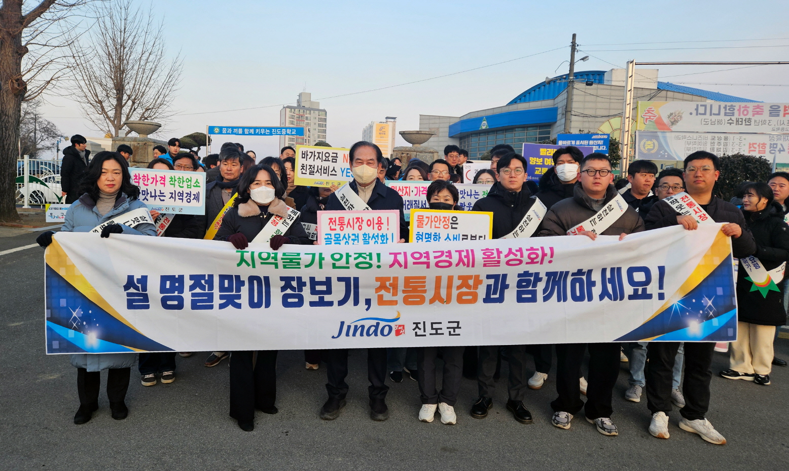 진도군, ‘설 명절 물가안정 캠페인과 장보기 행사’ 펼쳐 이미지