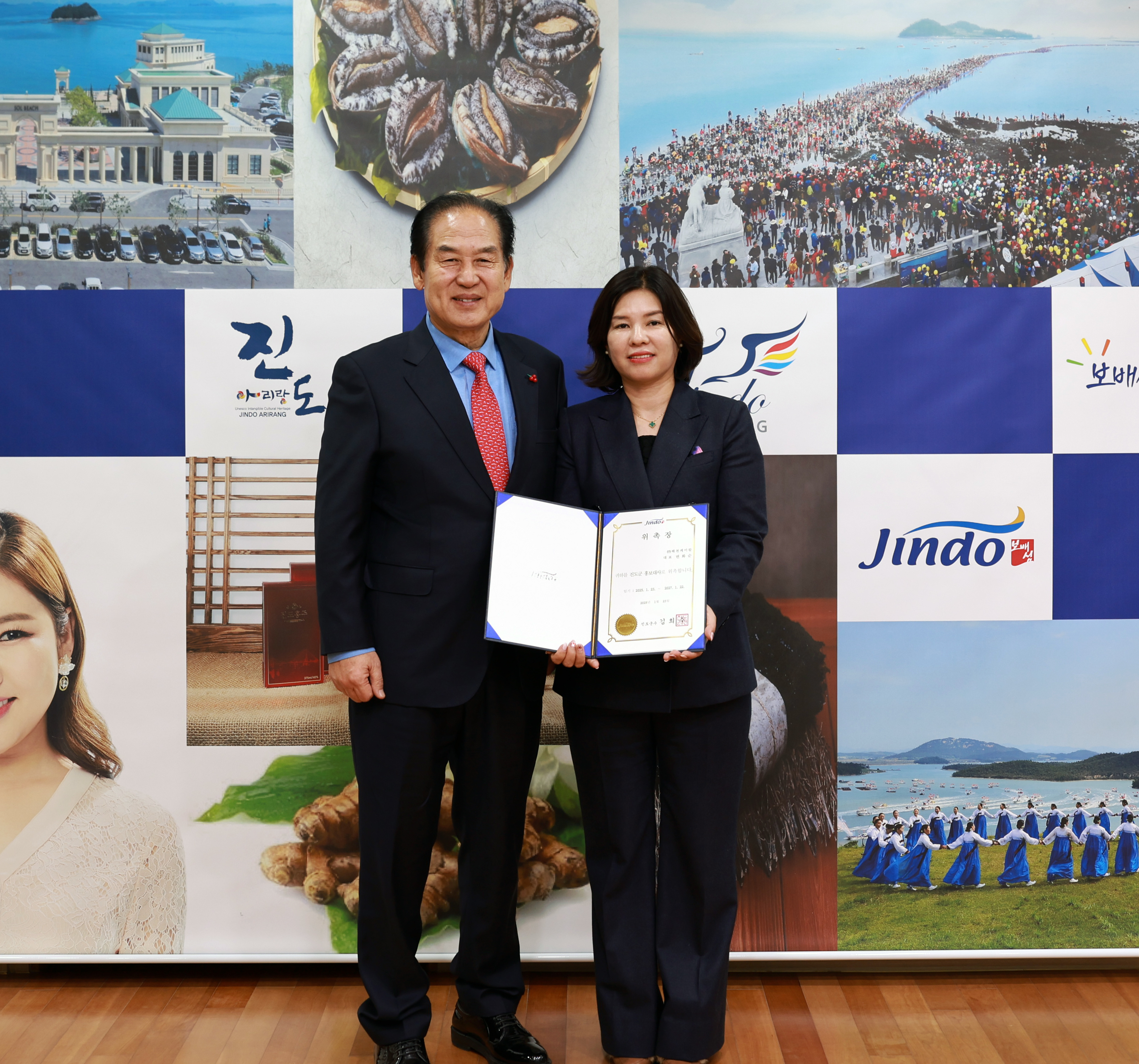 진도군 홍보대사 위촉식 첨부#6