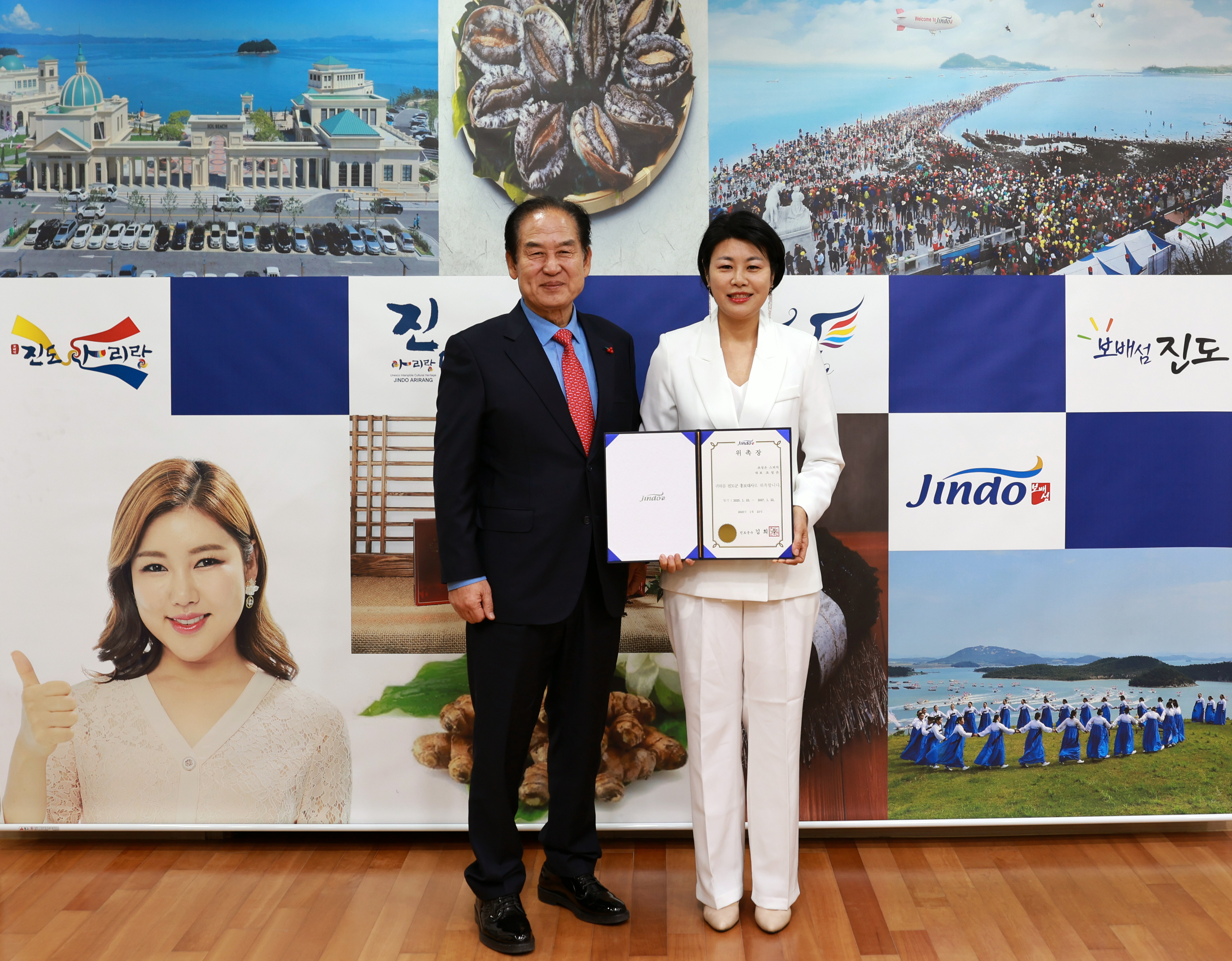 진도군 홍보대사 위촉식 첨부#7