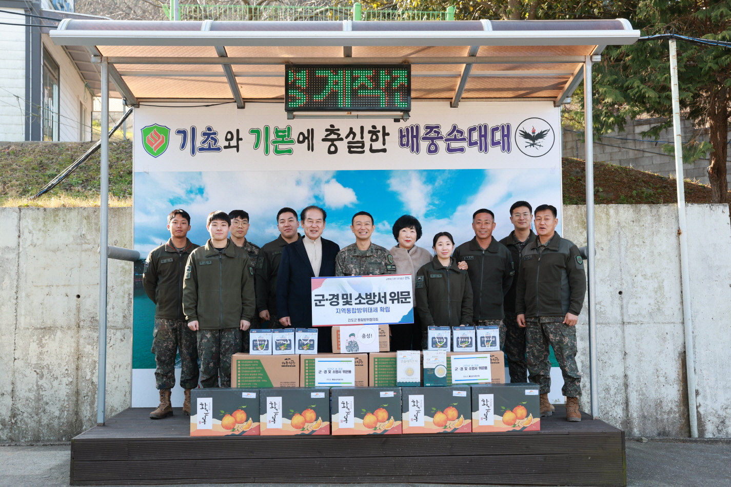 진도군 통합방위협의회, 설맞이 유관기관 위문 이미지
