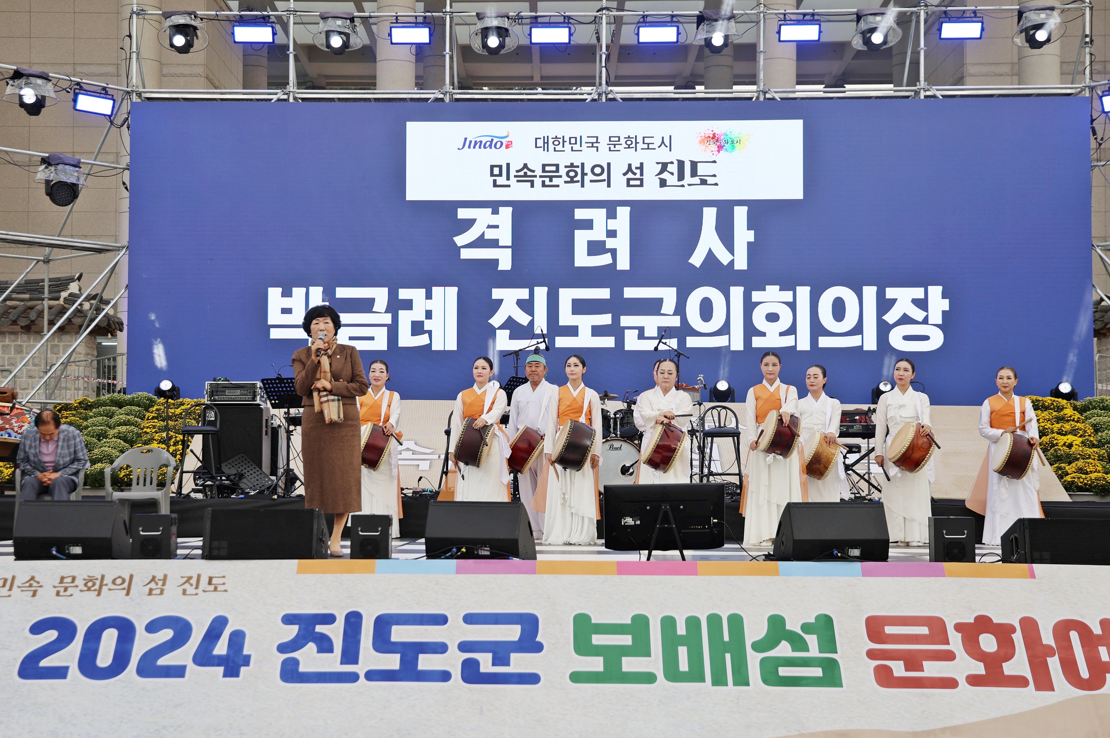 20241025 2024 진도군 보배섬 문화예술제 첨부#1