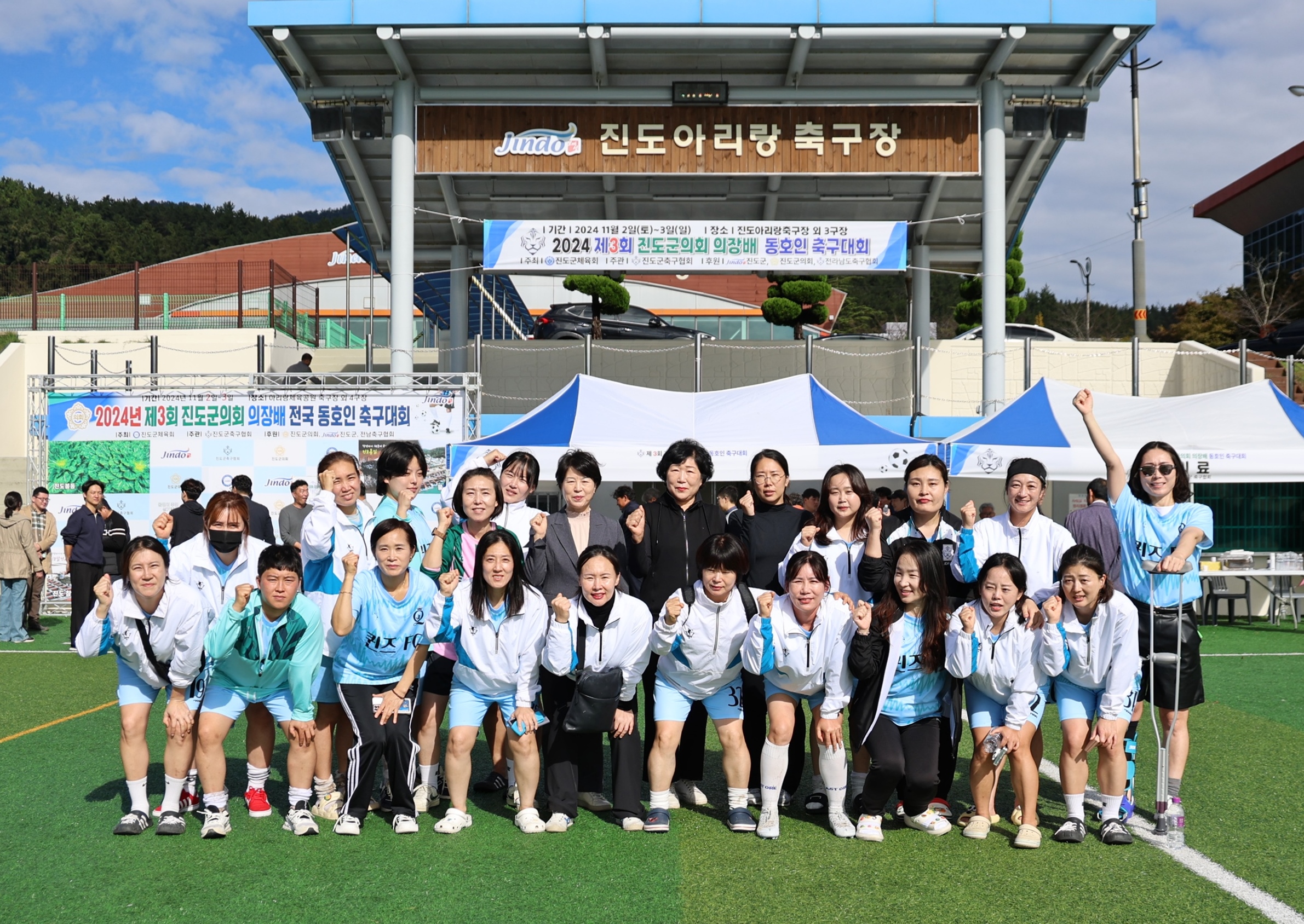20241102 제3회 진도군의회 의장배 동호인 축구대회 이미지