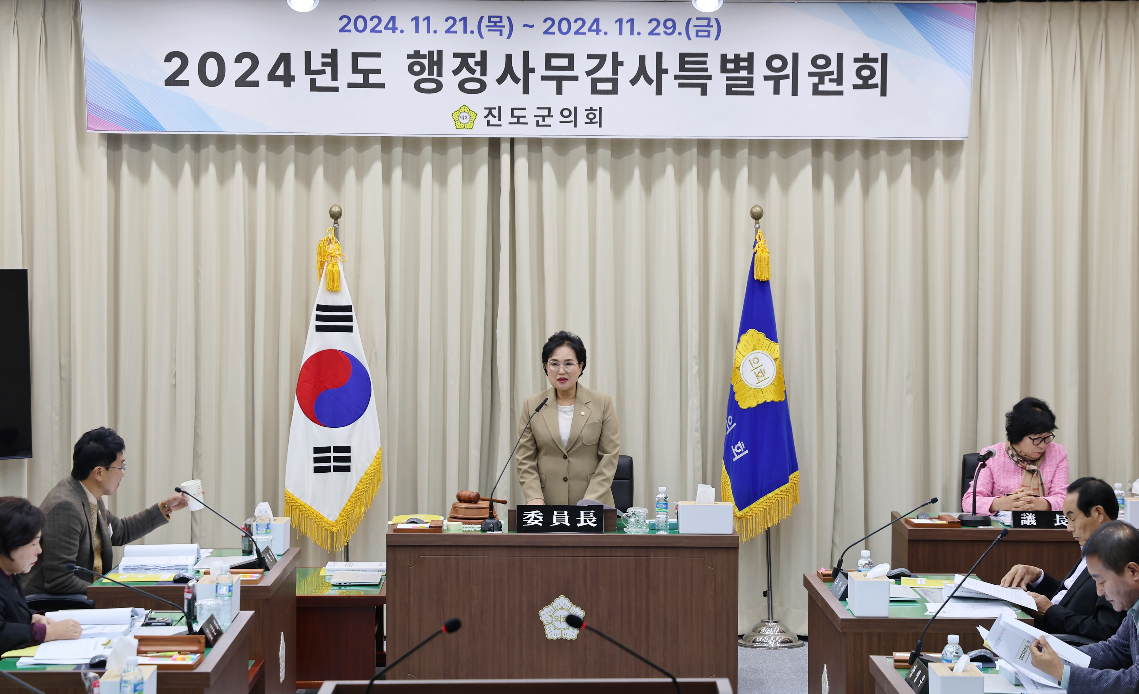 20241121 2024년도 행정사무감사 특별위원회 개회식 및 제1차 회의 이미지