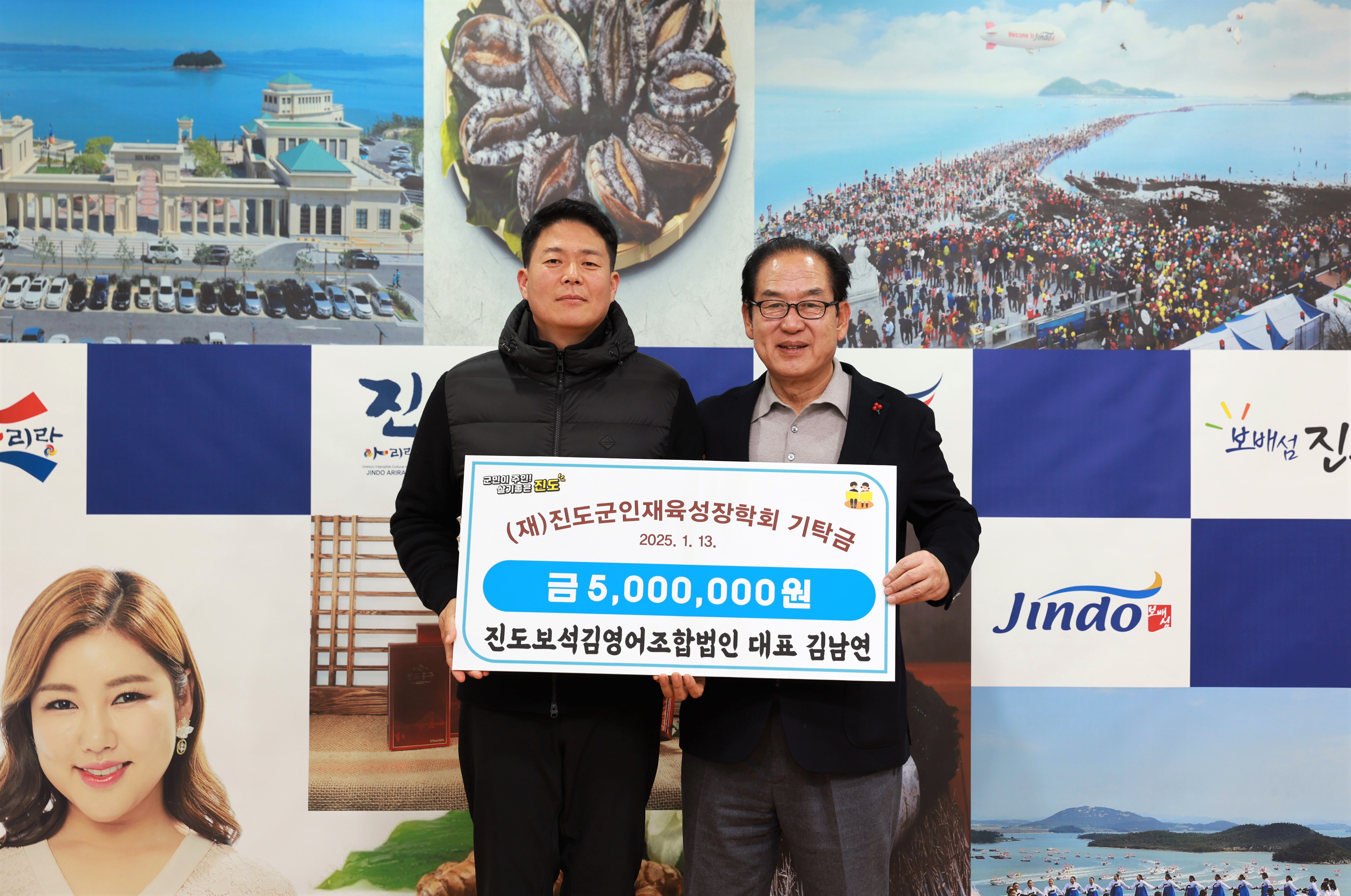 진도보석김영어조합법인 이미지