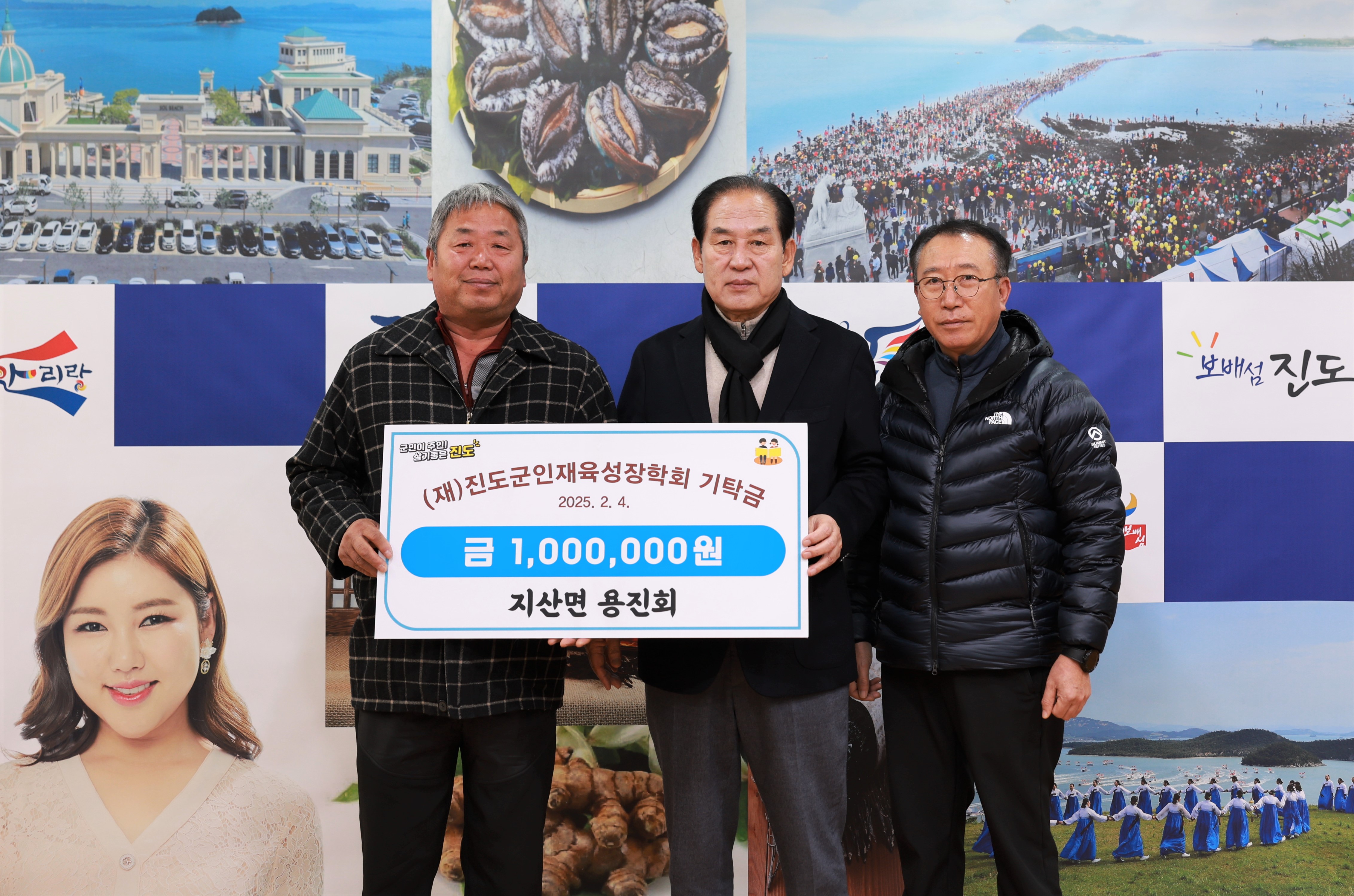 지산면 용진회 이미지