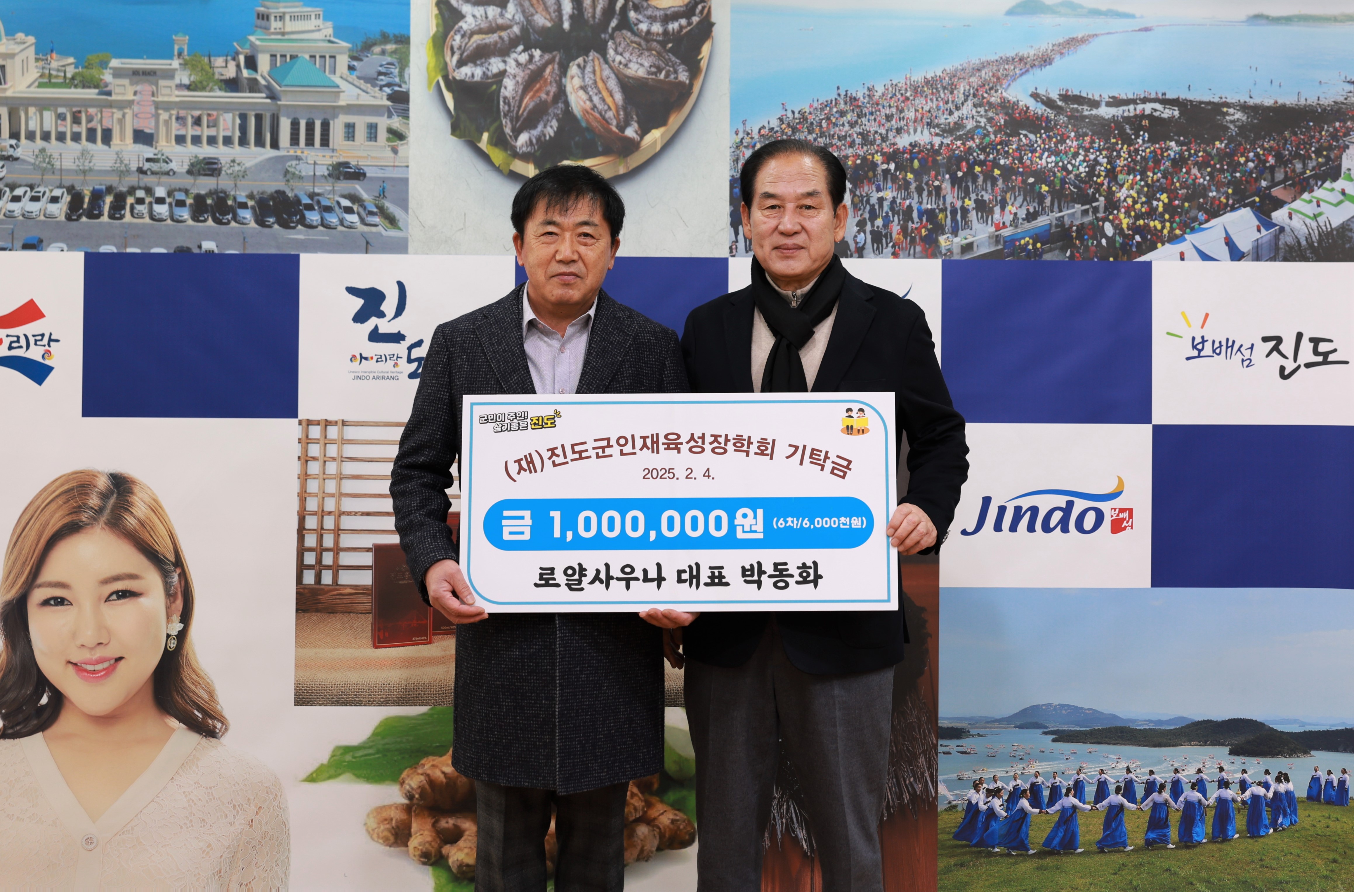 로얄사우나 대표 박동화 이미지