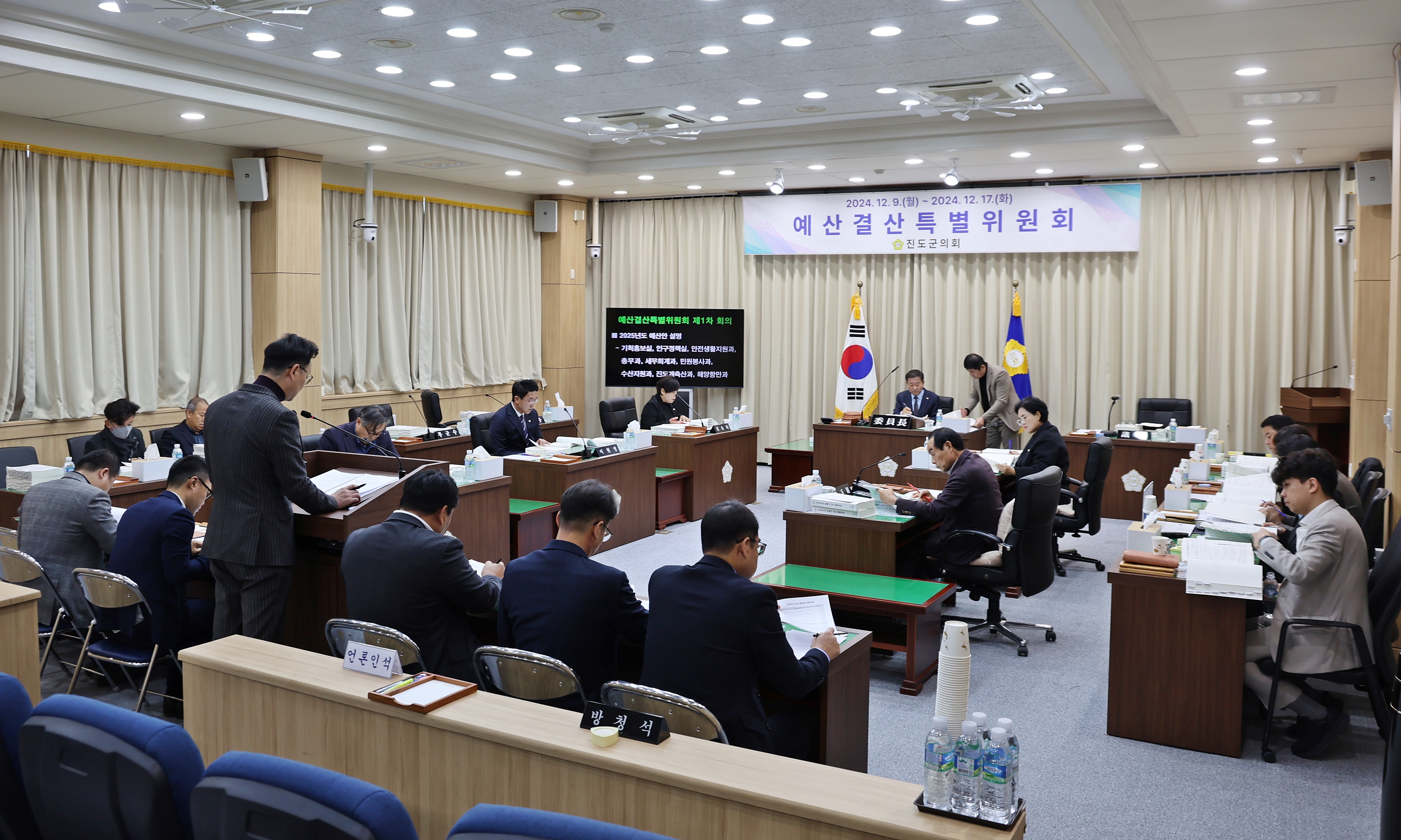 20251209 예산결산특별위원회 운영 이미지