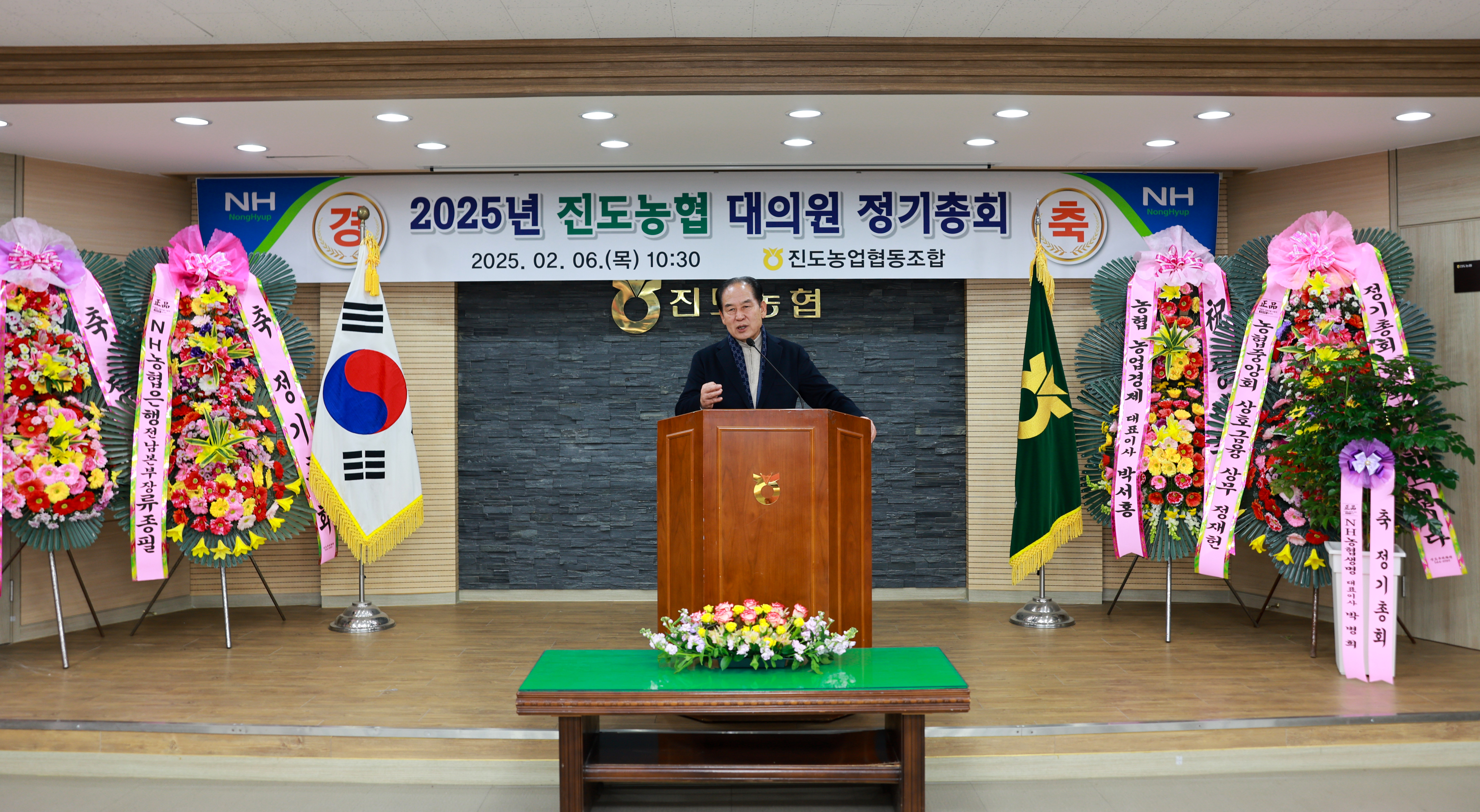 2025년 진도농협 정기총회 첨부#3