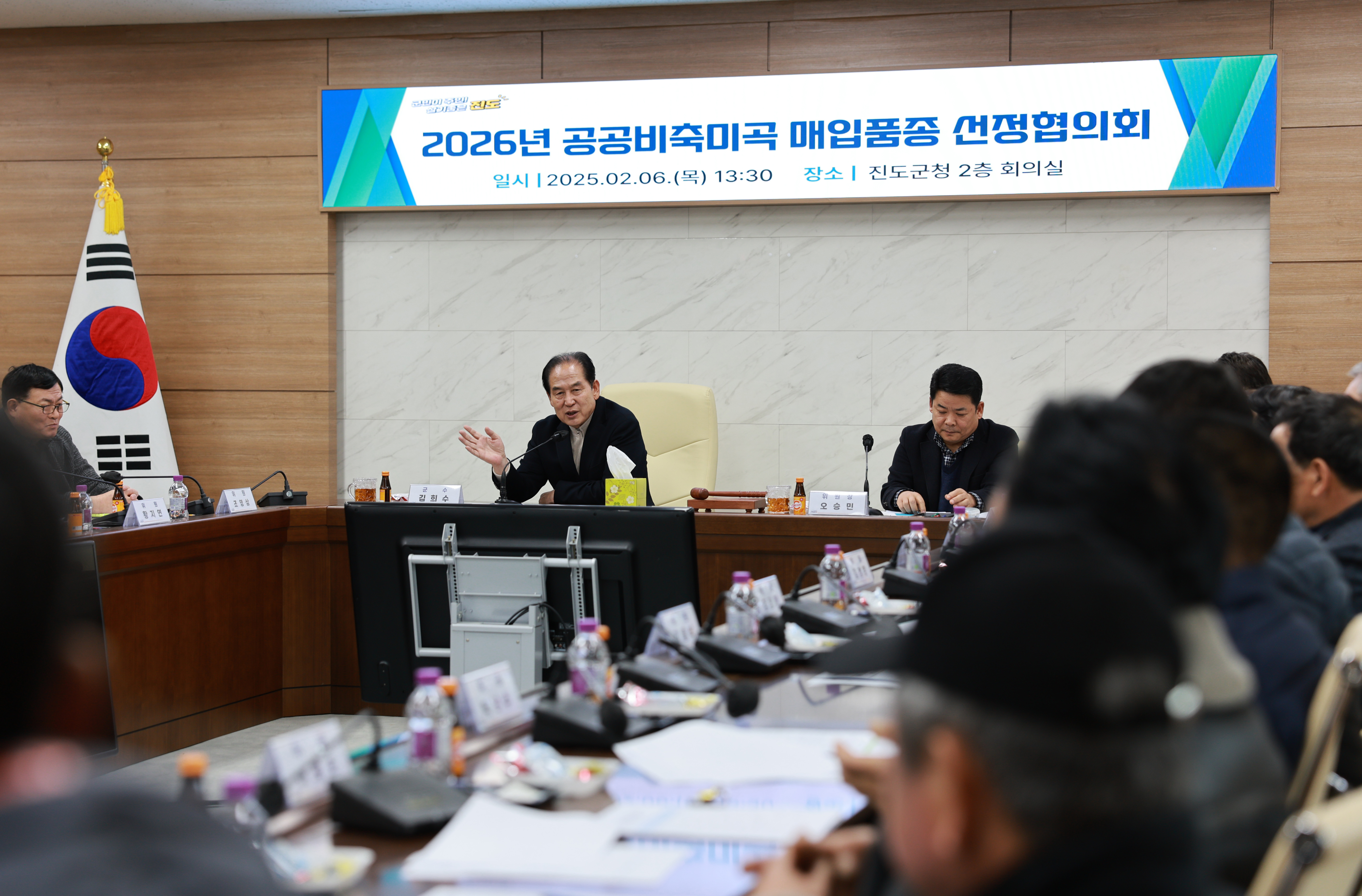 2026년 공공비축미곡 매입품종 선정 협의회 첨부#2