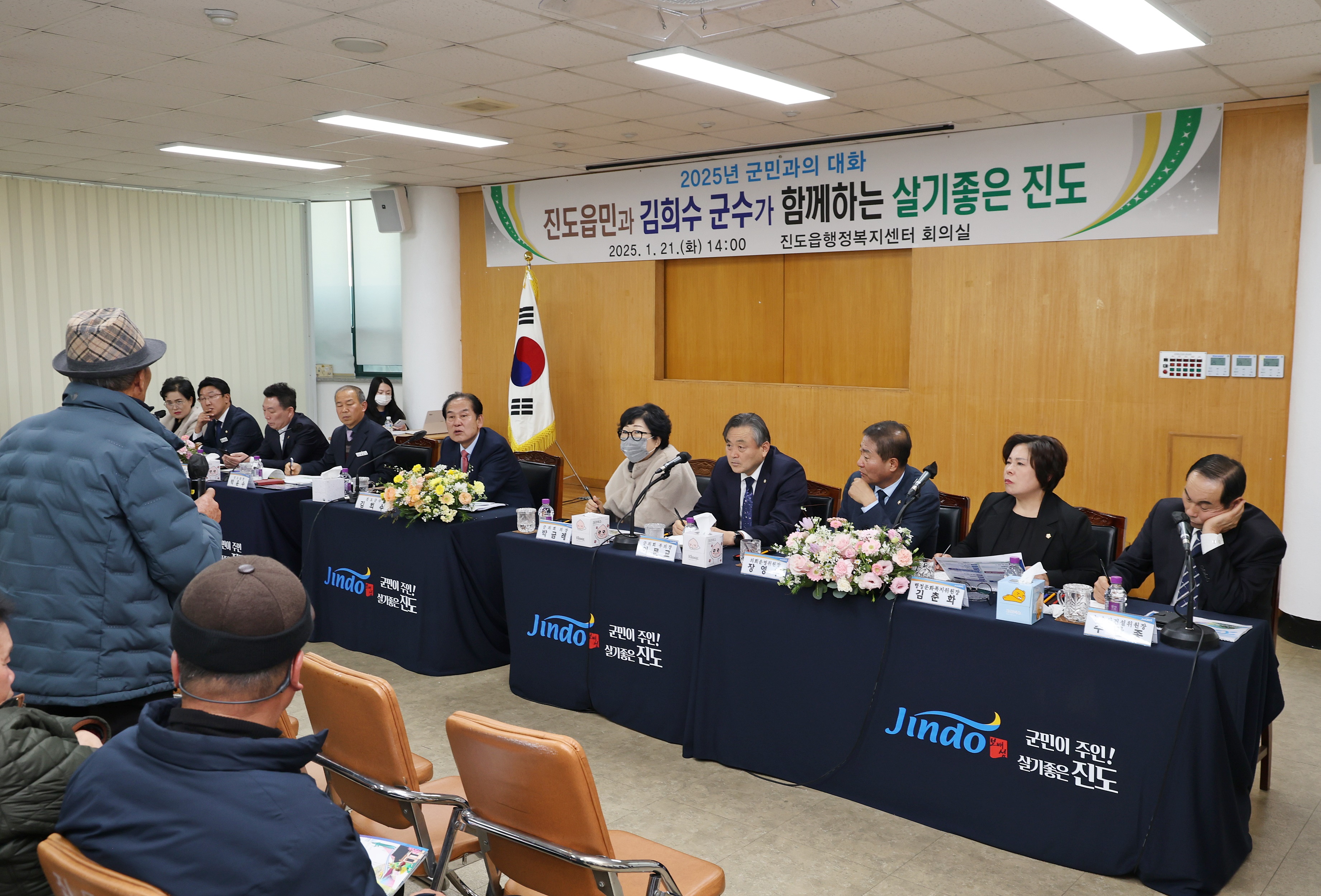 20250121 2025년 군민과의 대화(진도읍) 첨부#1