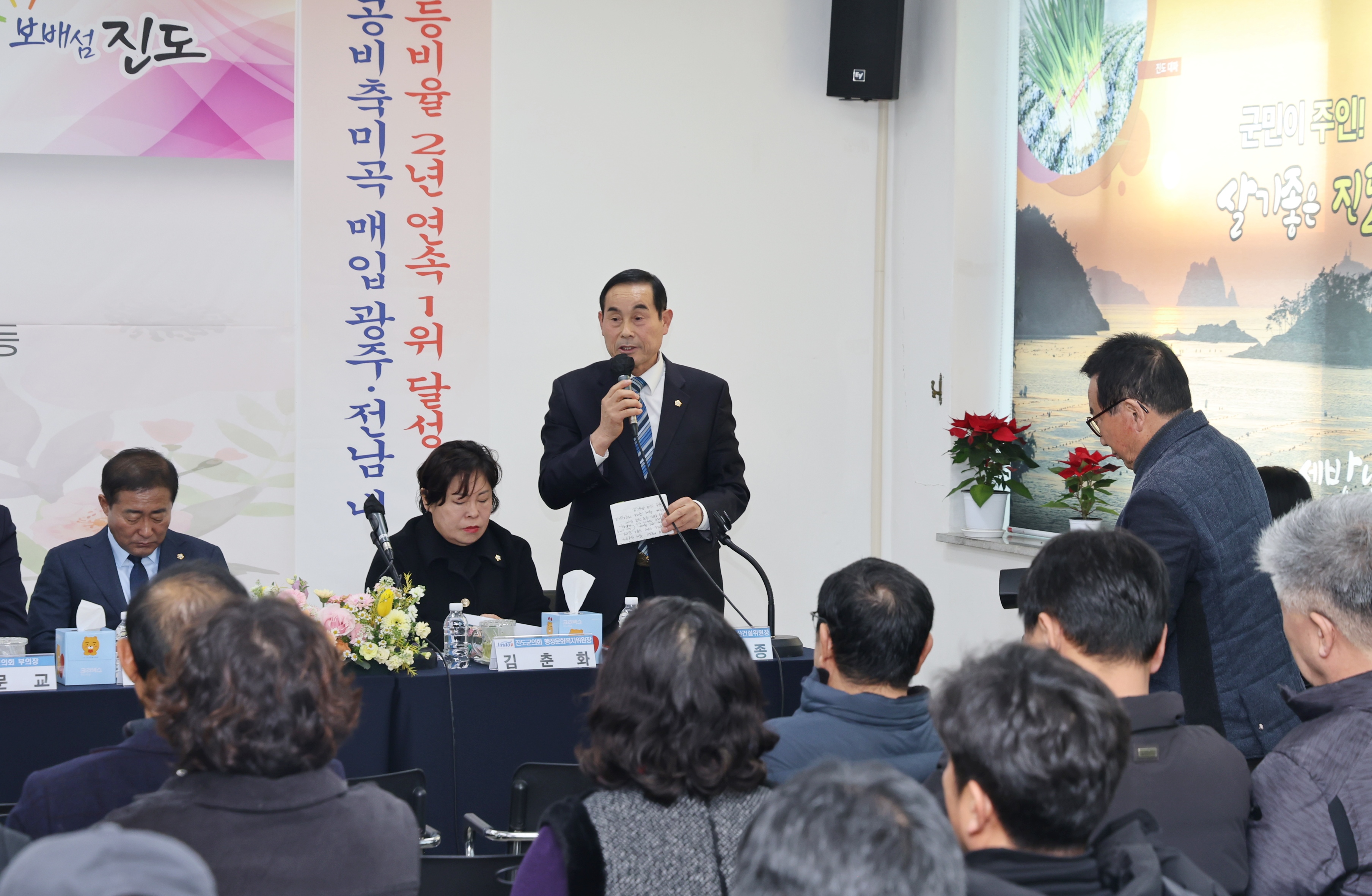 20250123 2025년 군민과의 대화(지산면) 이미지