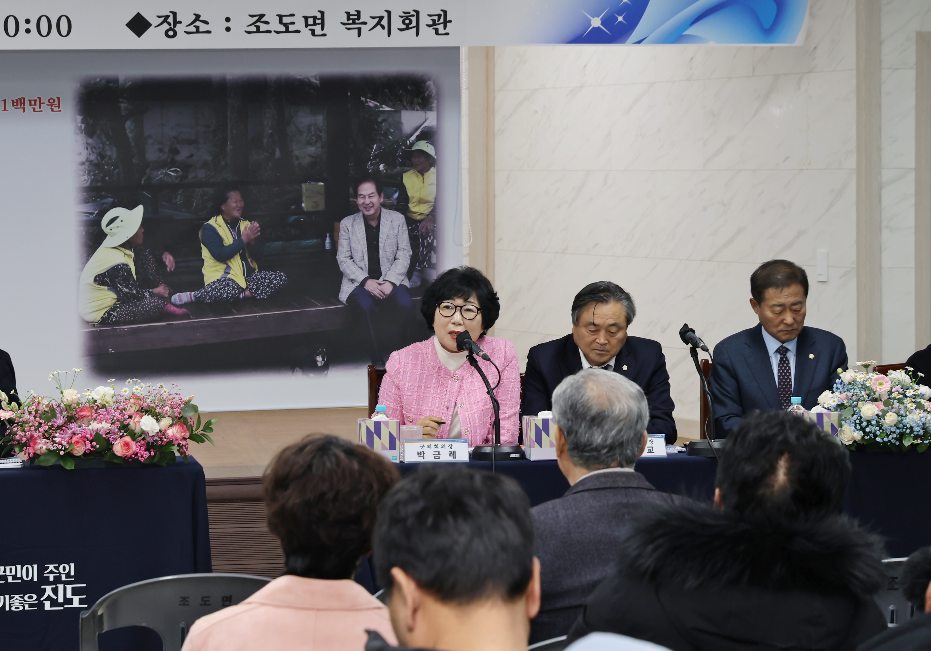 20250120 2025년 군민과의 대화(조도면) 이미지