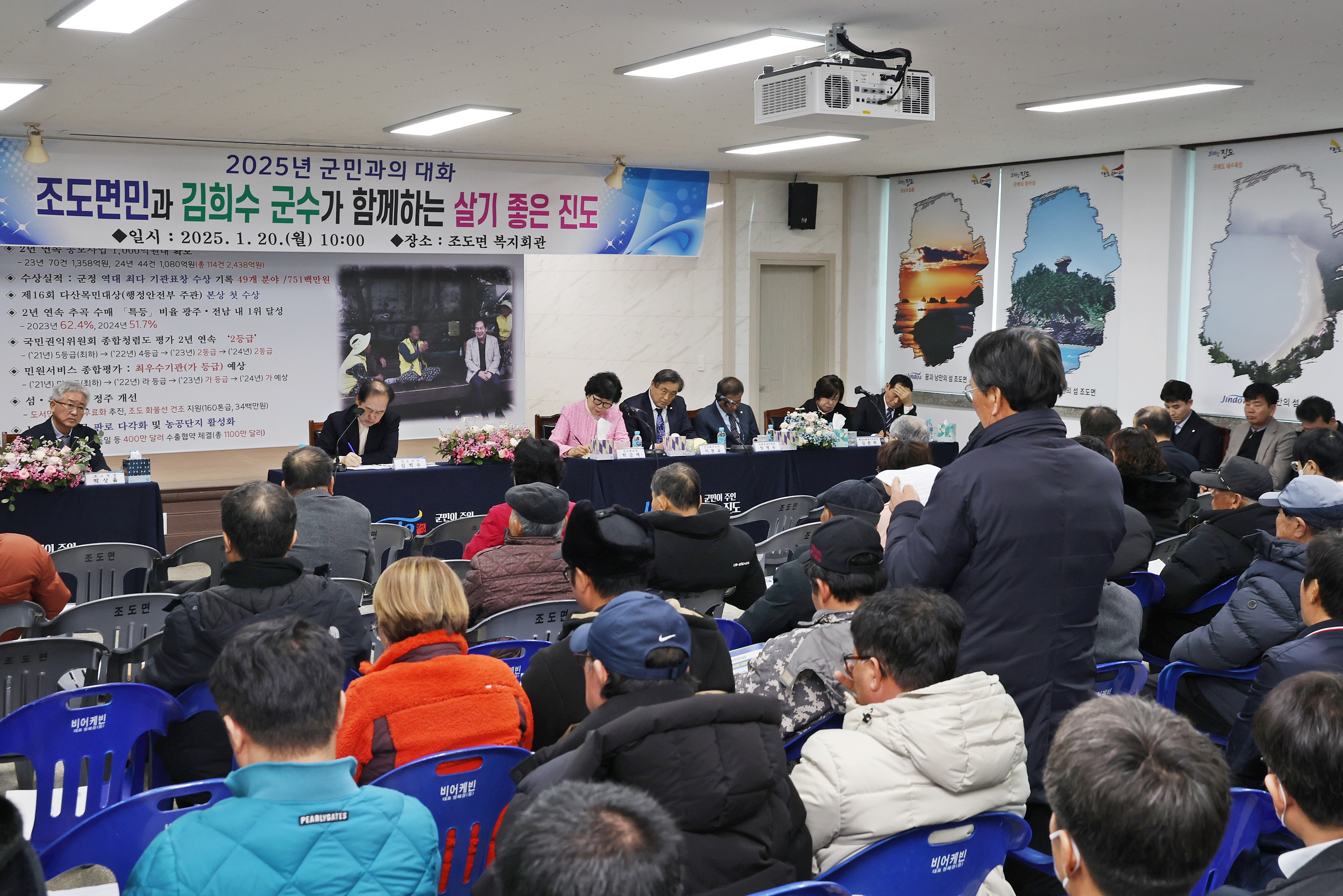 20250120 2025년 군민과의 대화(조도면) 첨부#2