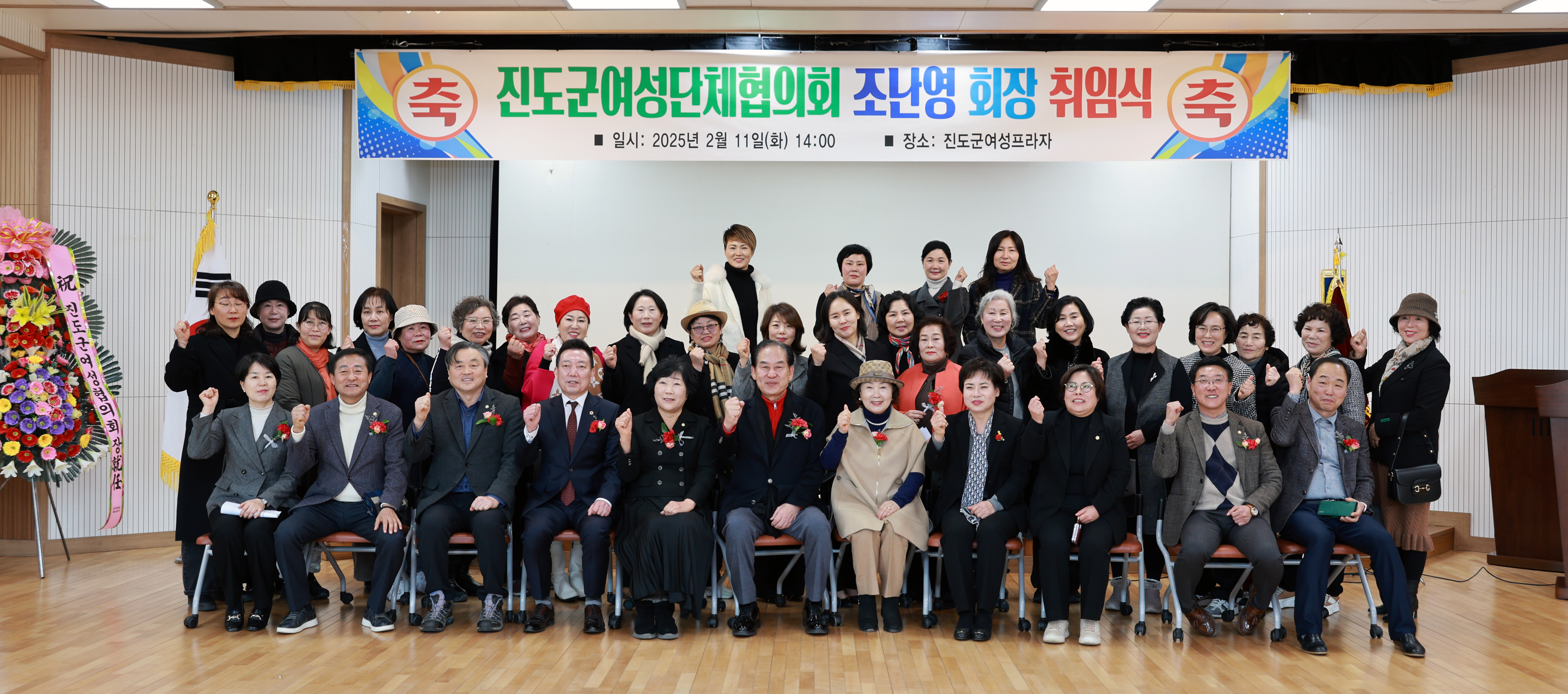 진도군 여성단체협의회 임원 이취임식 첨부#2