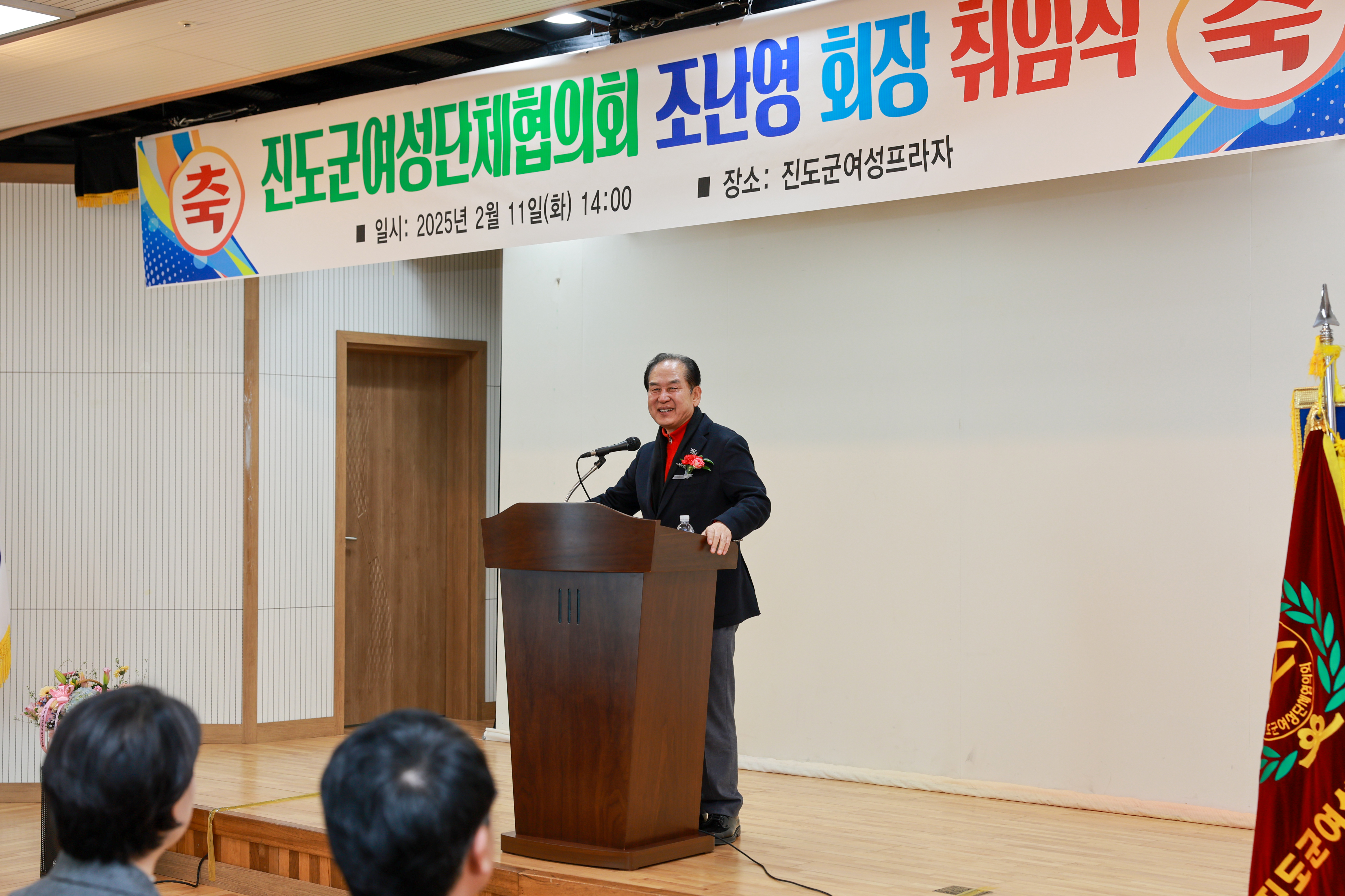 진도군 여성단체협의회 임원 이취임식 첨부#4