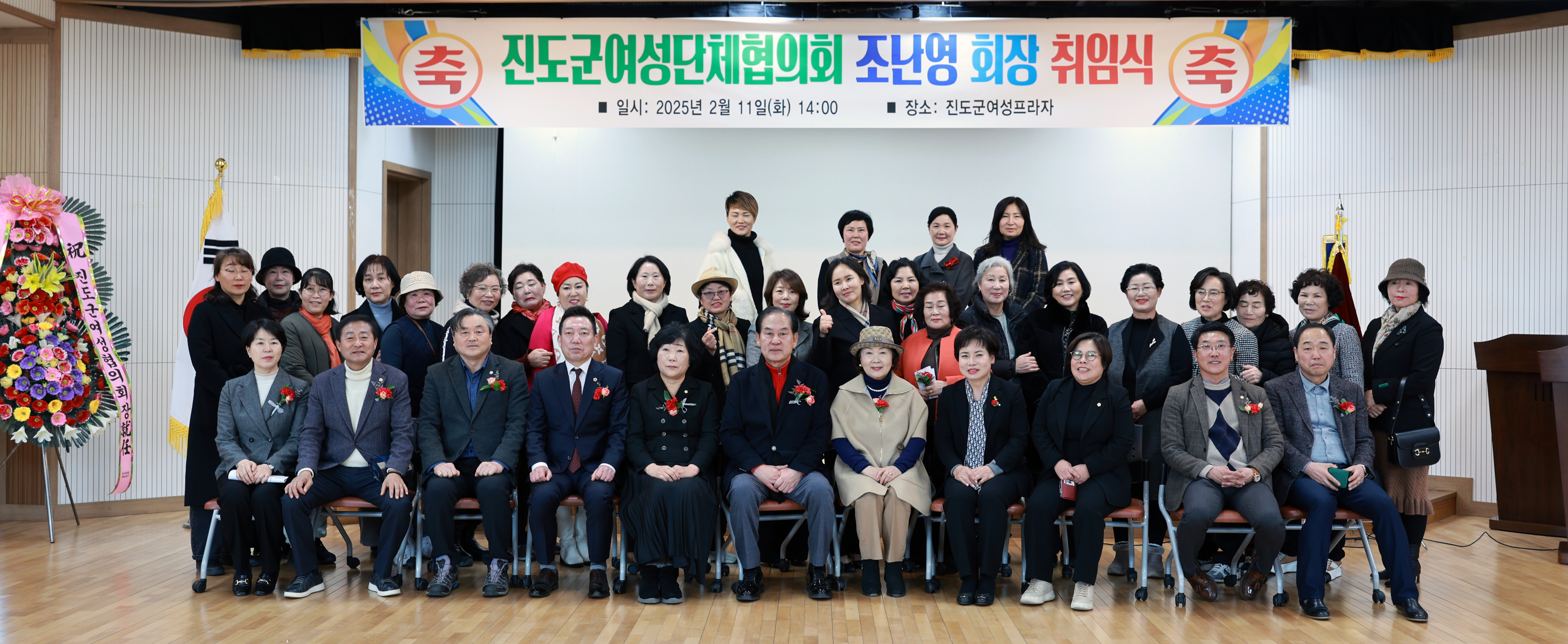 진도군 여성단체협의회 임원 이취임식 첨부#6