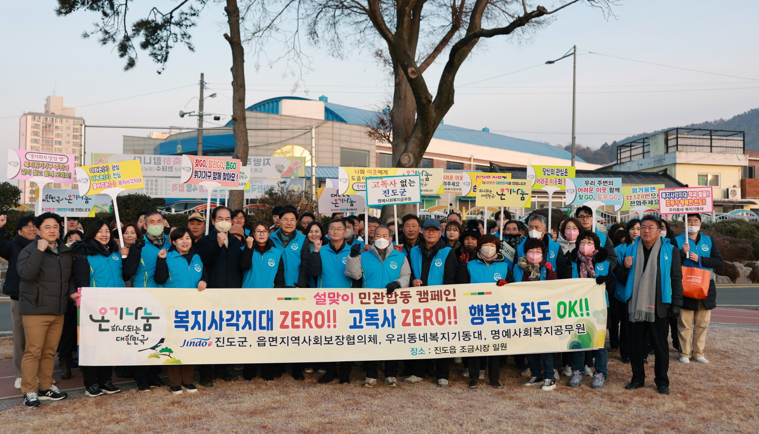 진도군, 민관협력 복지 사각지대 발굴·고독사 예방 캠페인 이미지