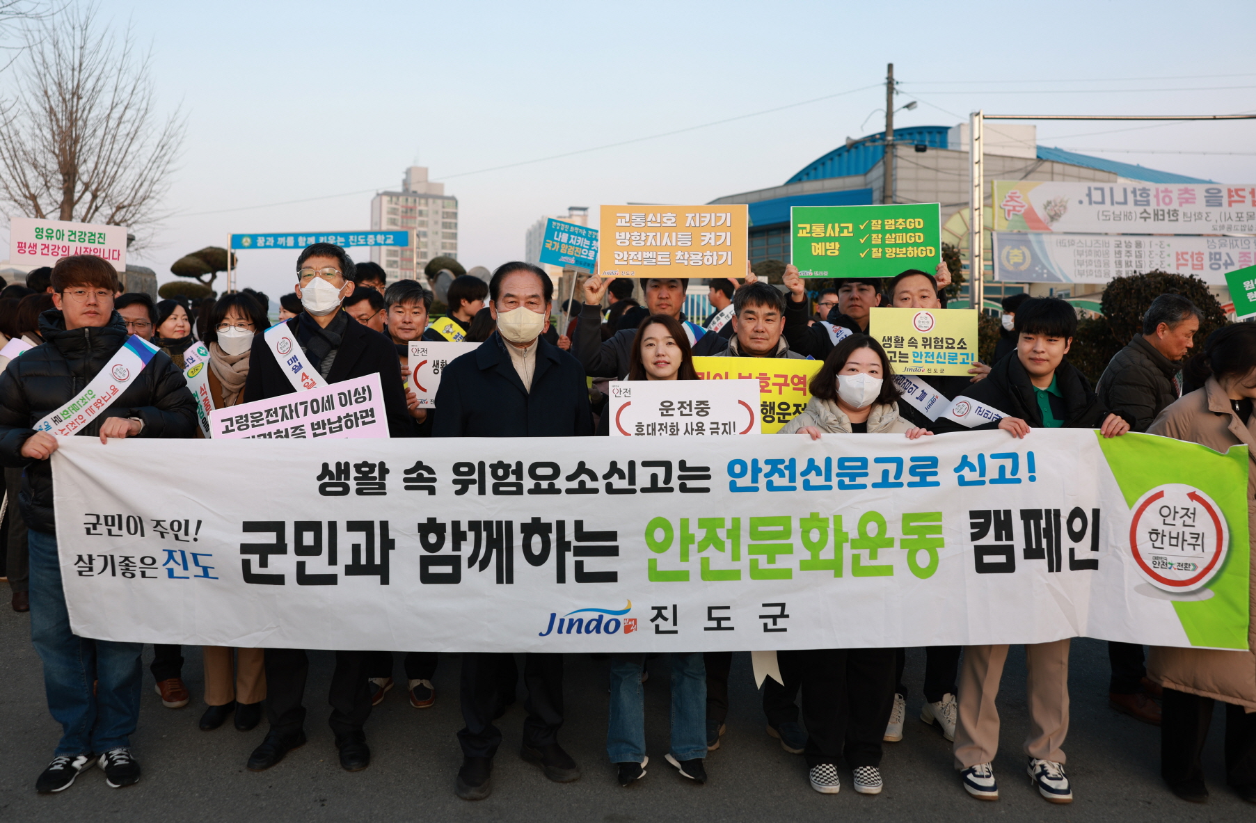 진도군, 안전문화운동 캠페인 전개 이미지