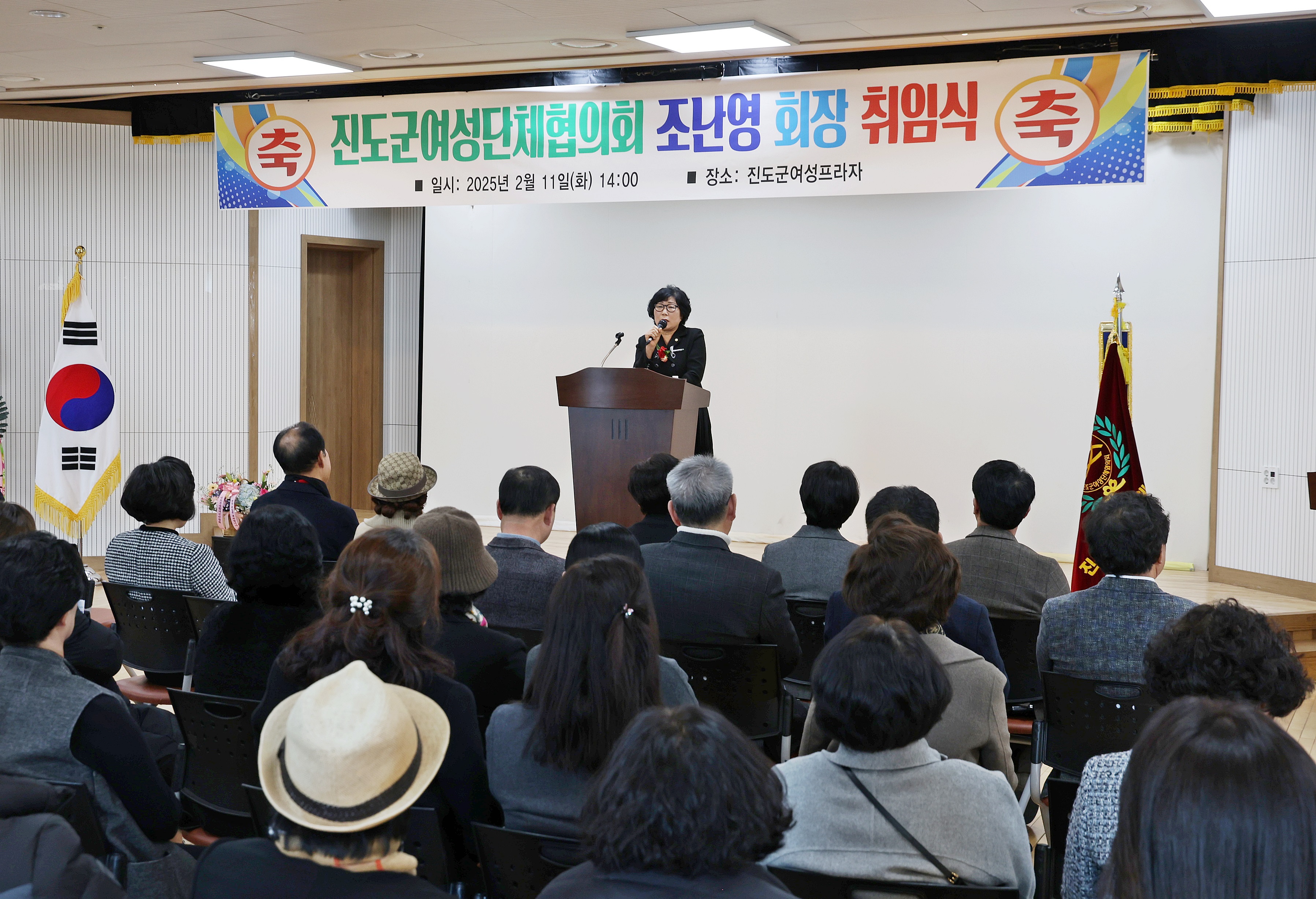 20250211 진도군여성단체협의회 회장 이취임식 이미지