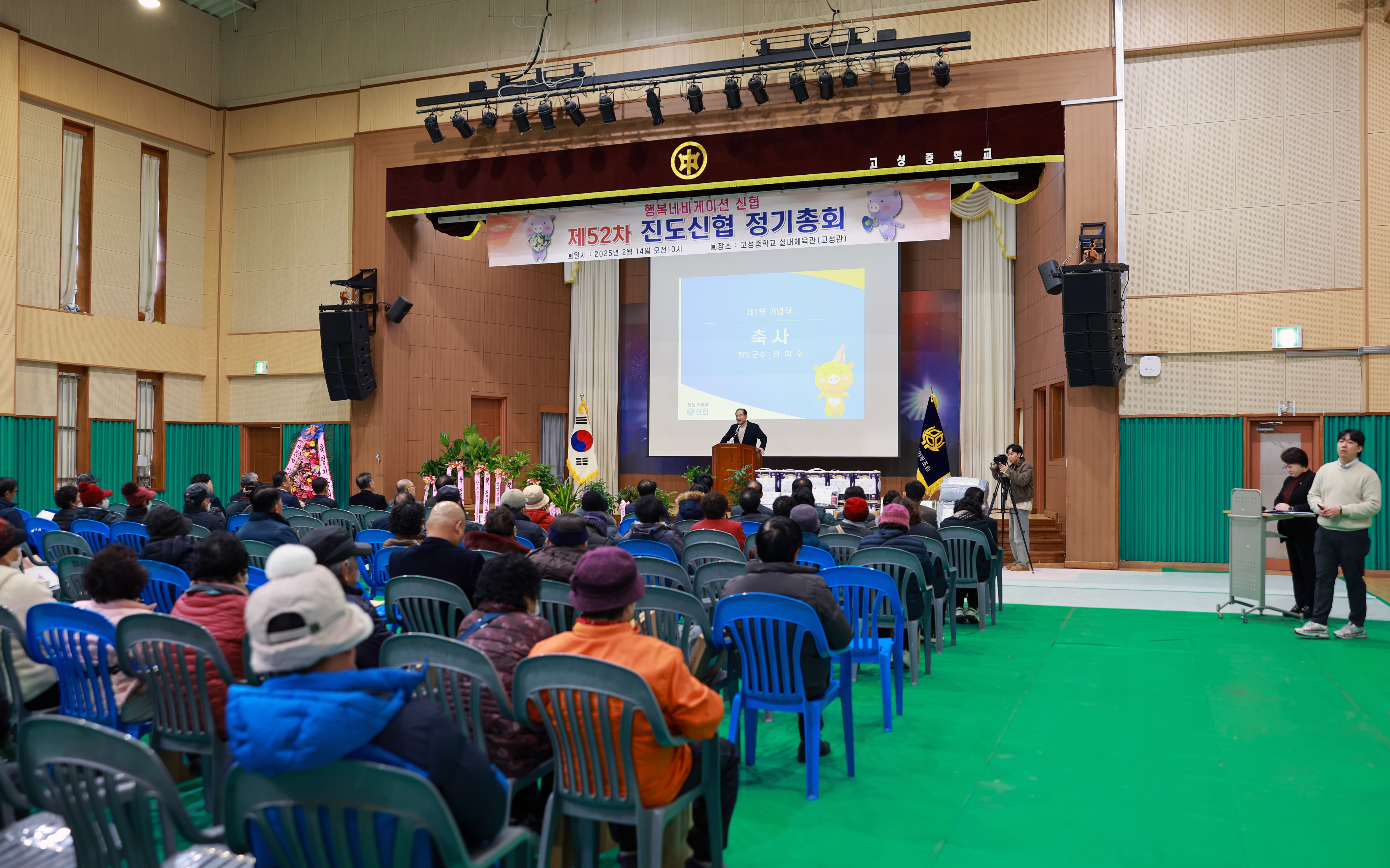 제52차 진도신협 정기총회 첨부#4