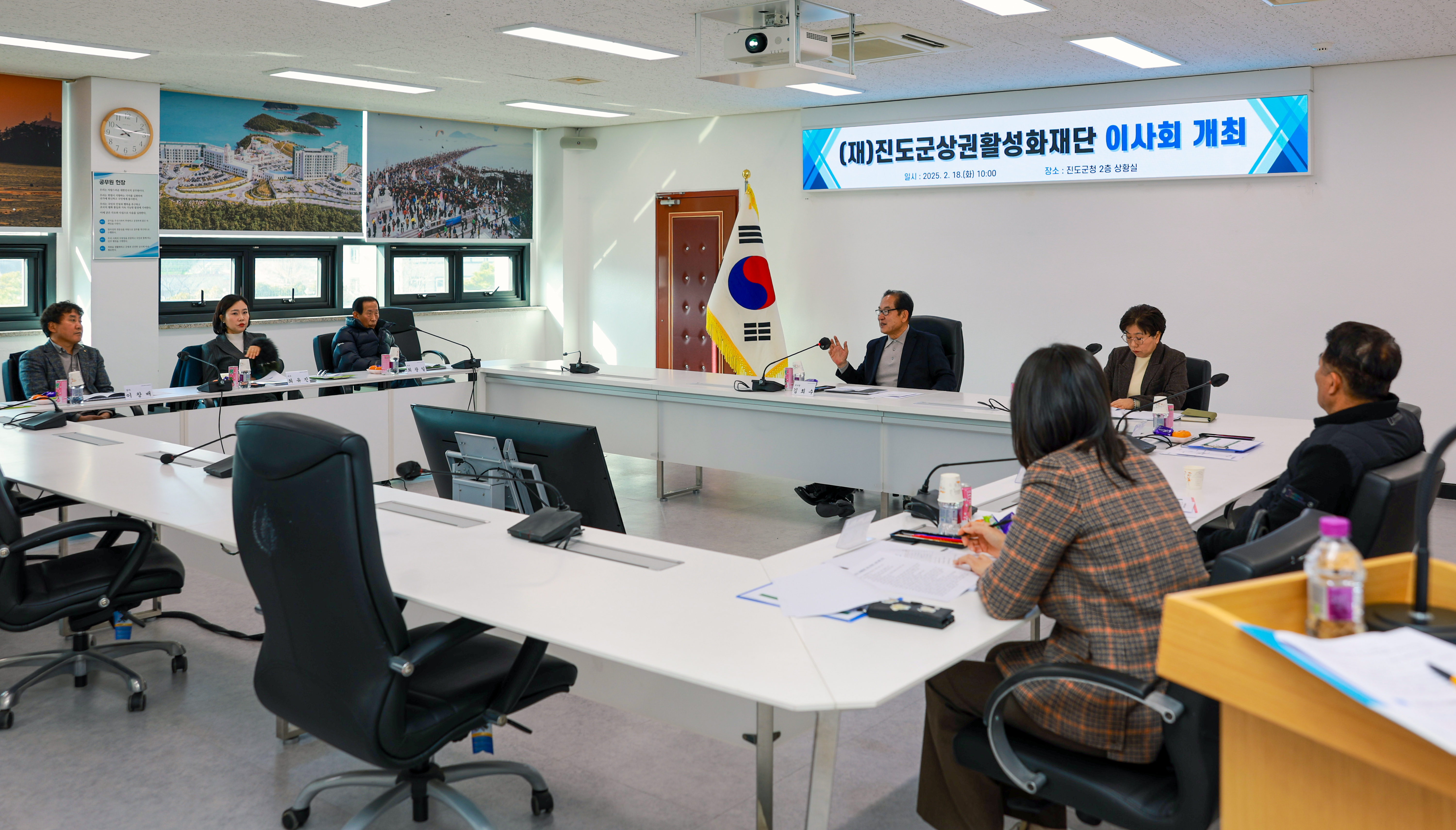 진도군상권활성화재단 이사회 첨부#5