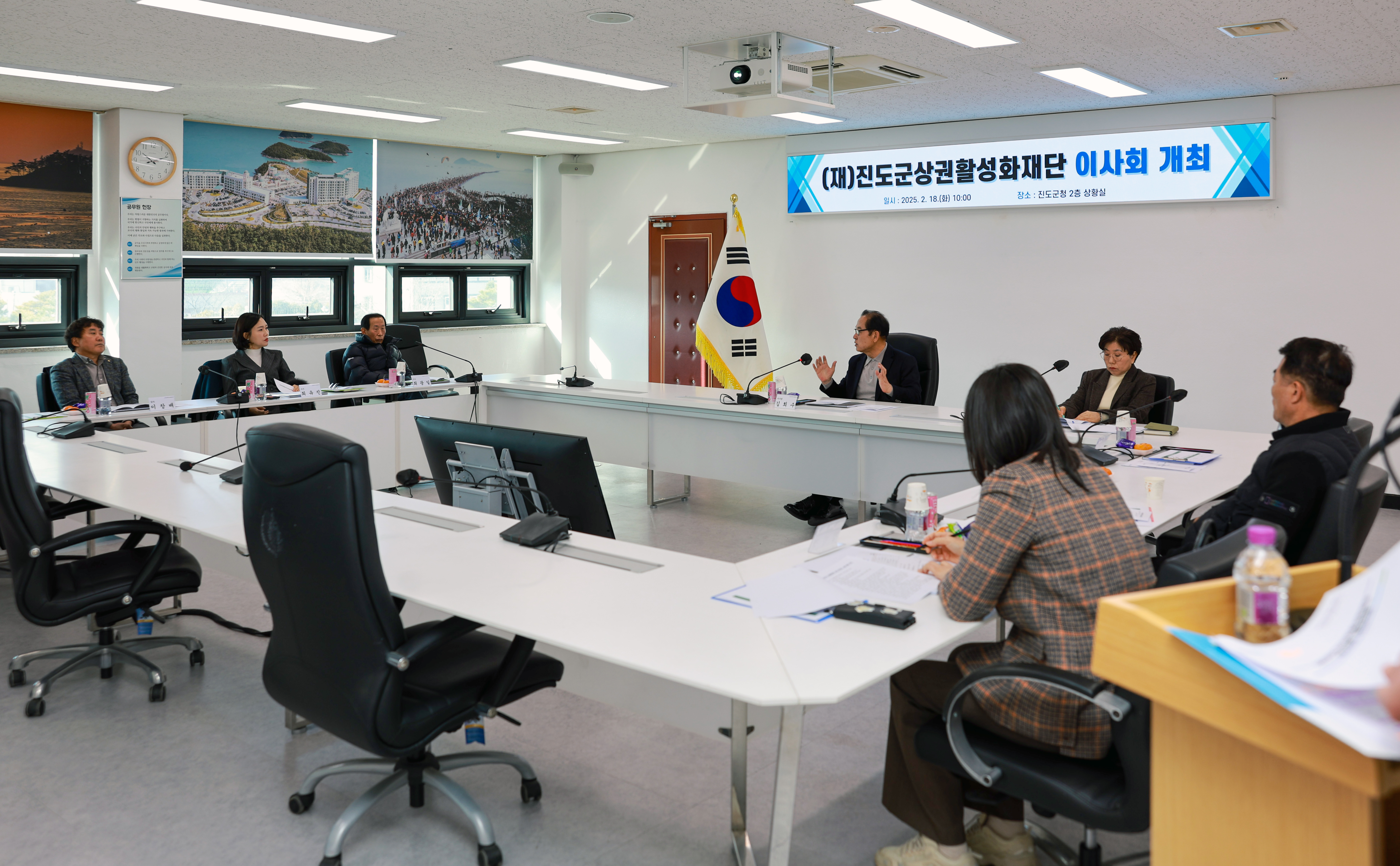 진도군상권활성화재단 이사회 첨부#6