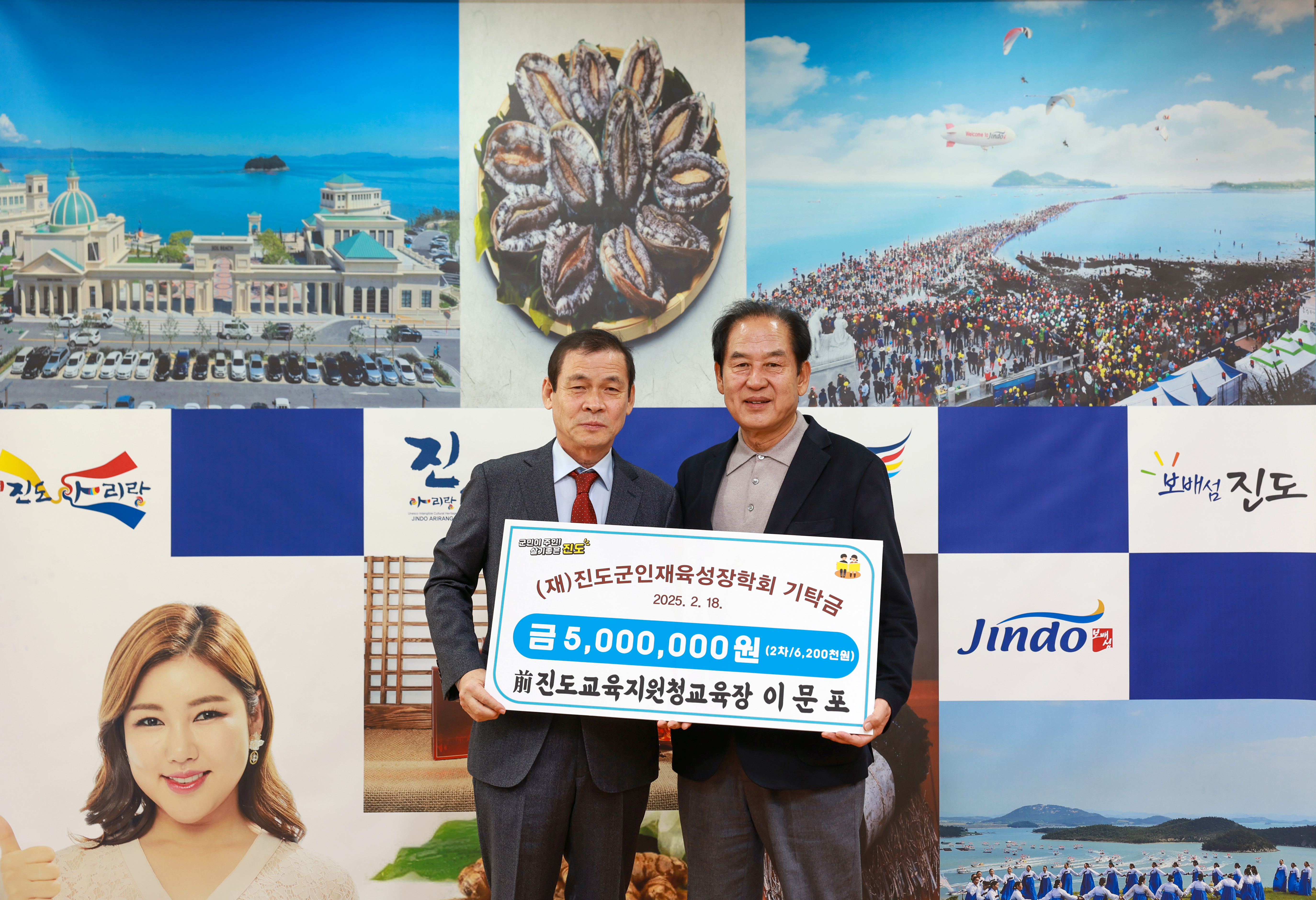 (재)진도군인재육성장학회 장학금 기탁식 첨부#3