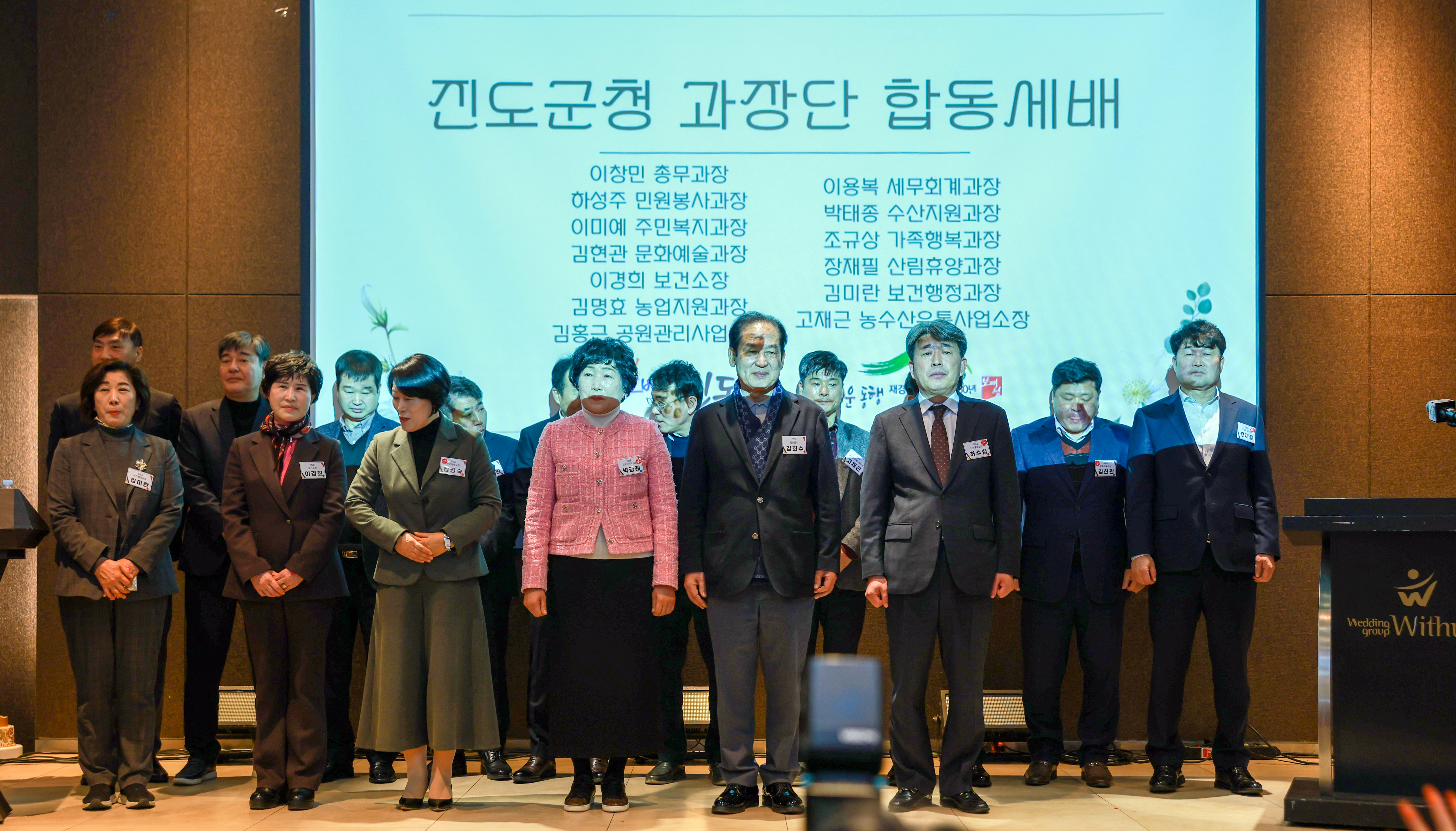 재경진도군향우회 신년하례회 첨부#3