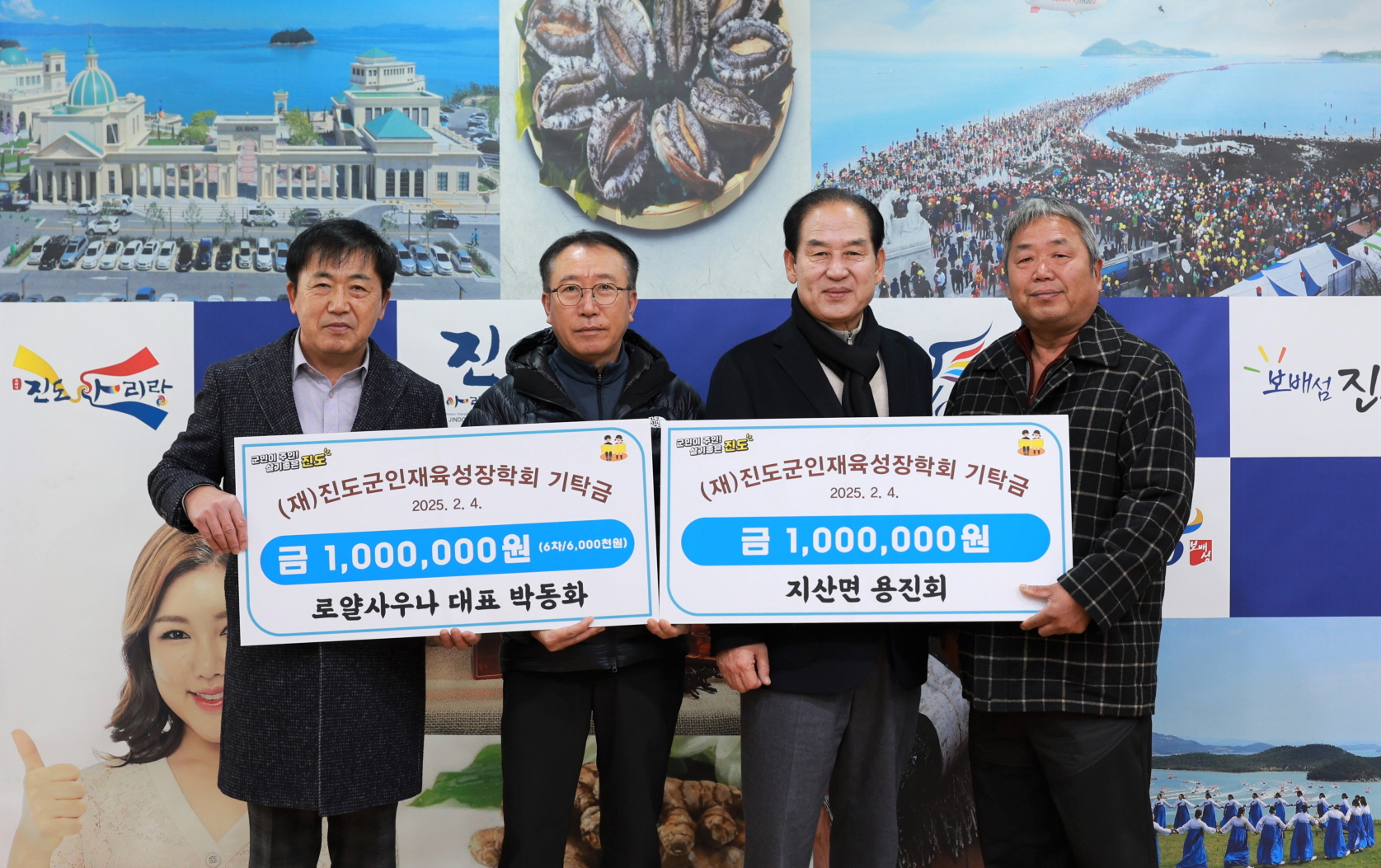 (재)진도군인재육성장학회 ‘장학금 25백만 원 기탁’ 이미지