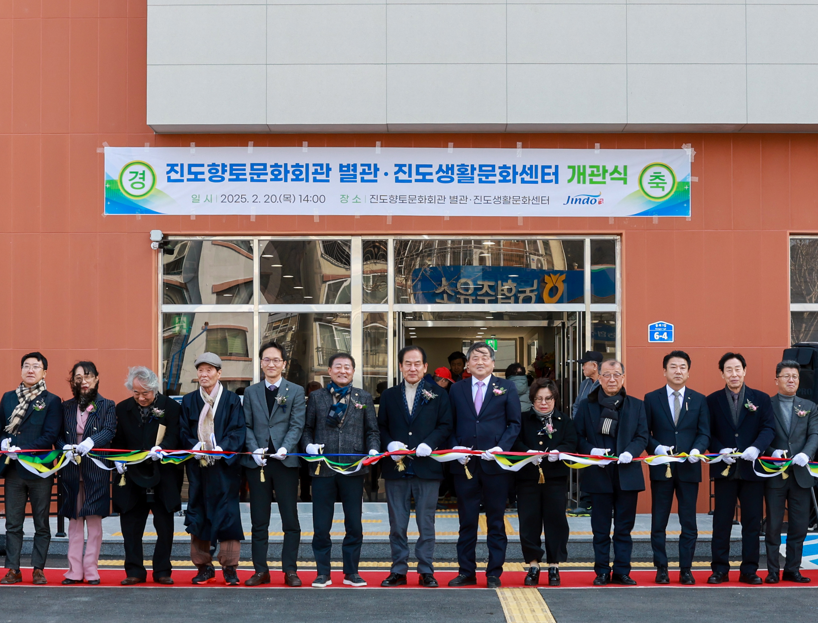 진도군, 진도향토문화회관 별관 개관 이미지