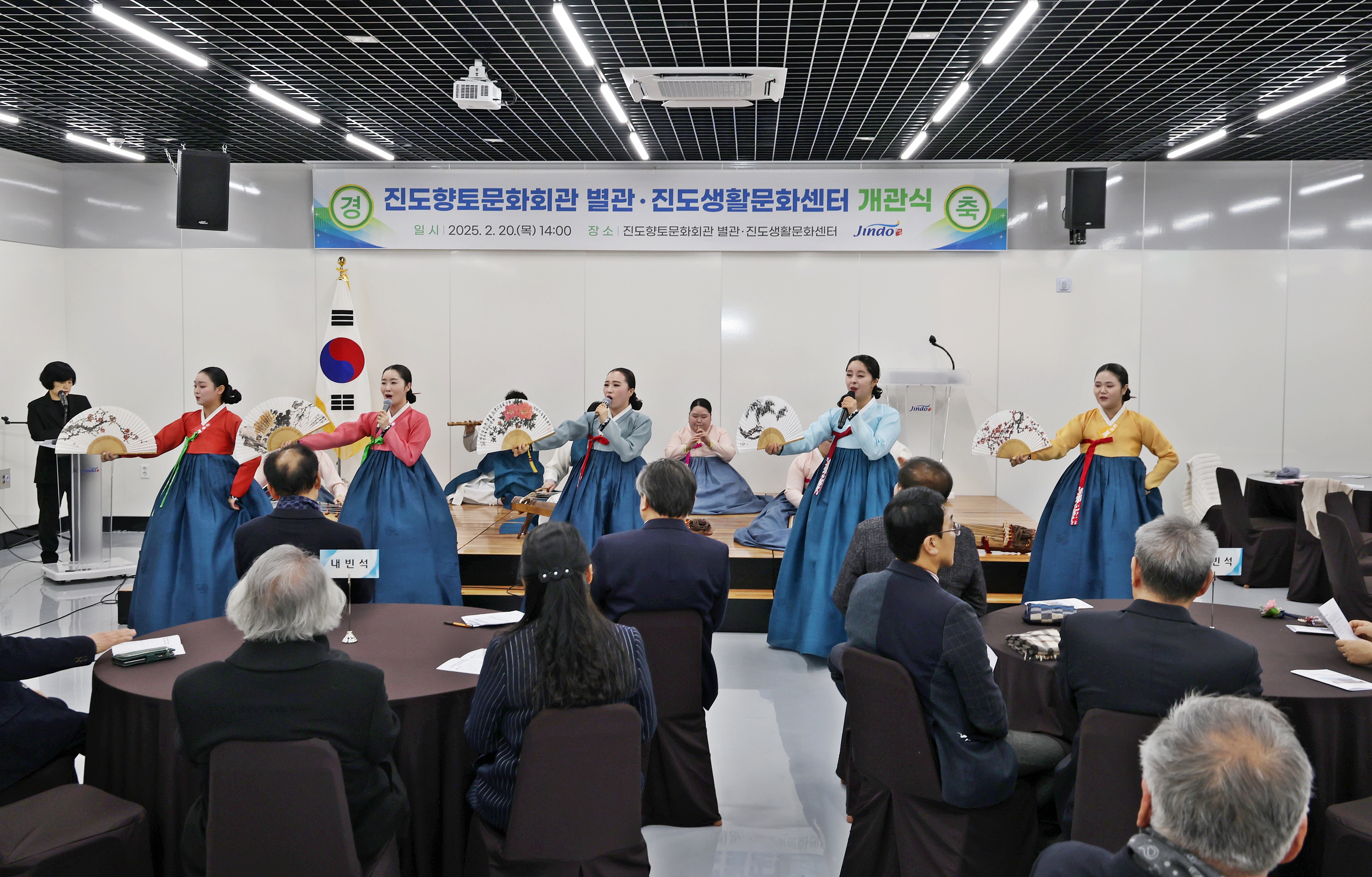 20250220 진도생활문화센터(진도향토문화회관 별관) 개관식 첨부#2