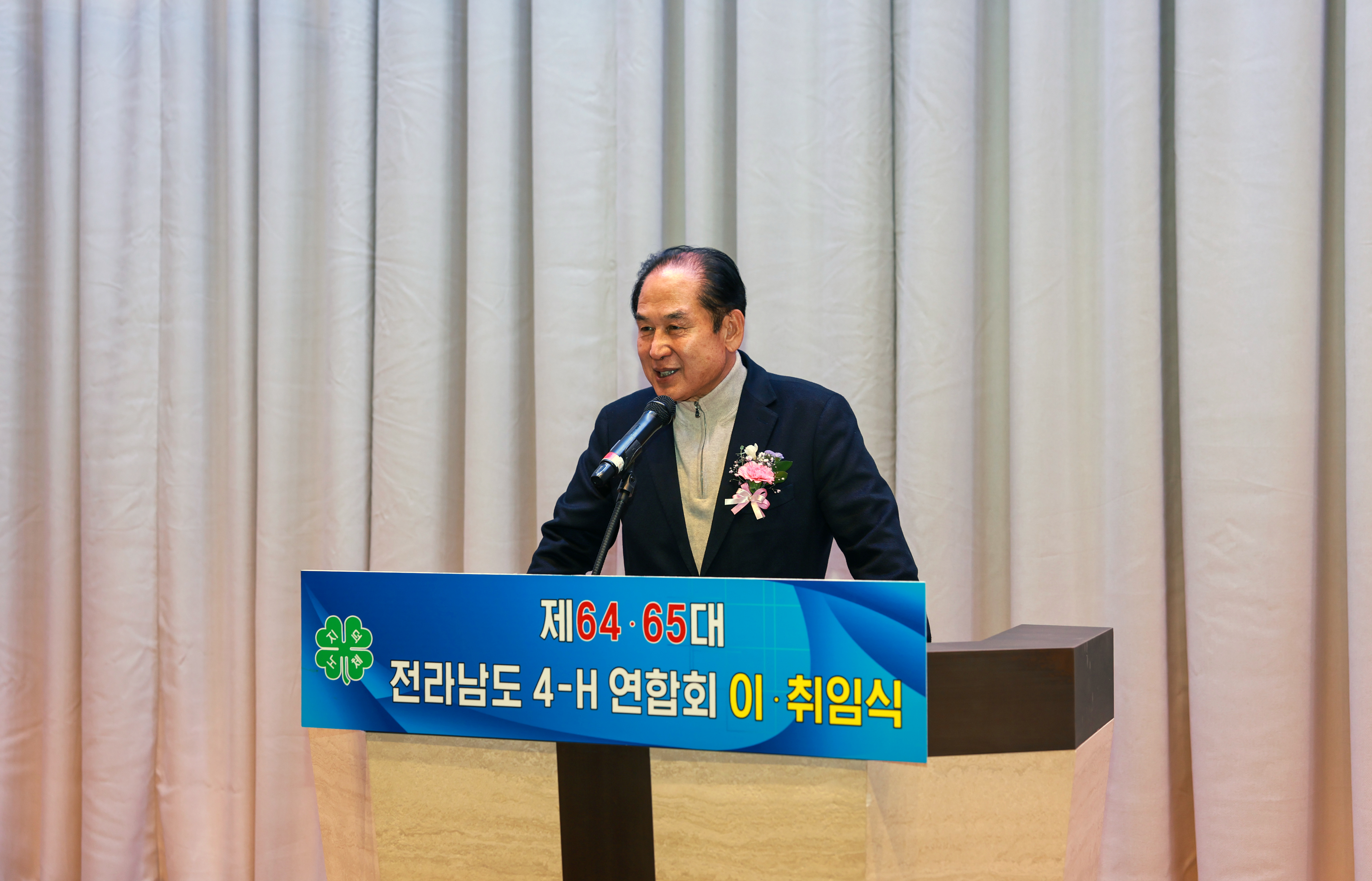 전라남도 4-H연합회 이·취임식 첨부#7