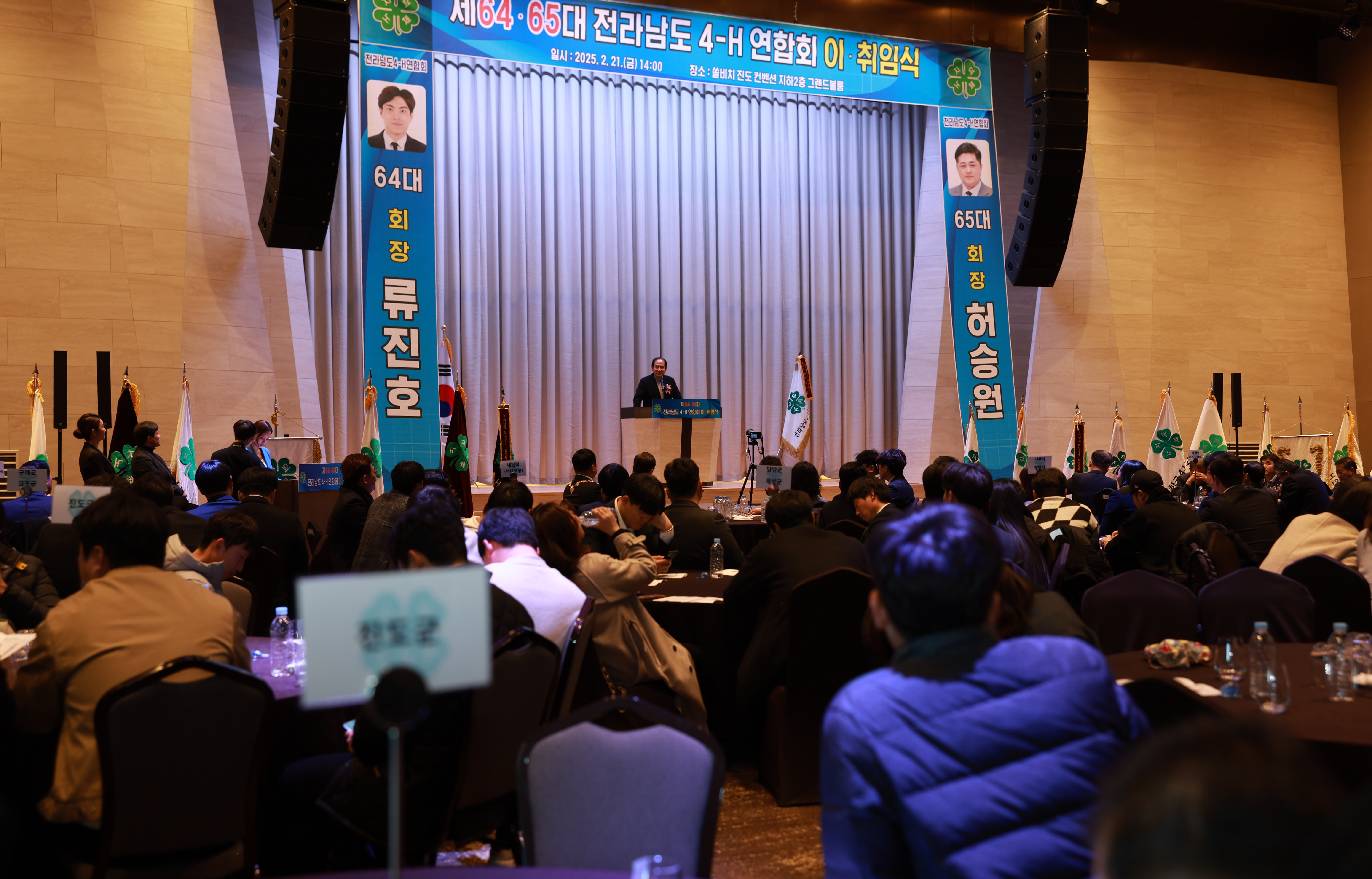 전라남도 4-H연합회 이·취임식 첨부#8