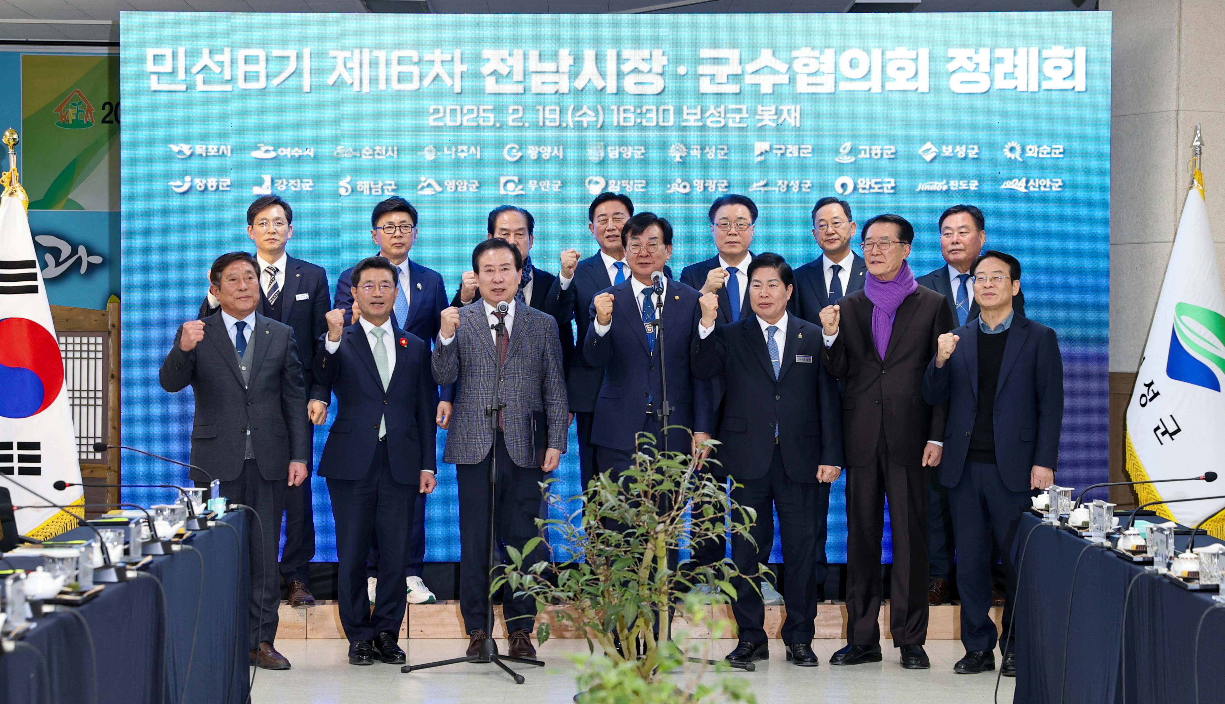 민선8기 제16차 전남시장군수협의회 첨부#2