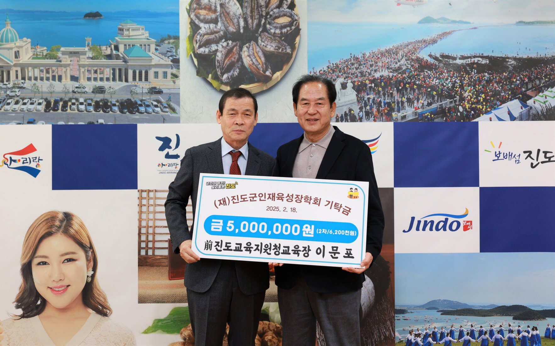 진도군, 서진도농협 등 군민, 단체… 잇따른 장학금 기탁 행렬 이미지