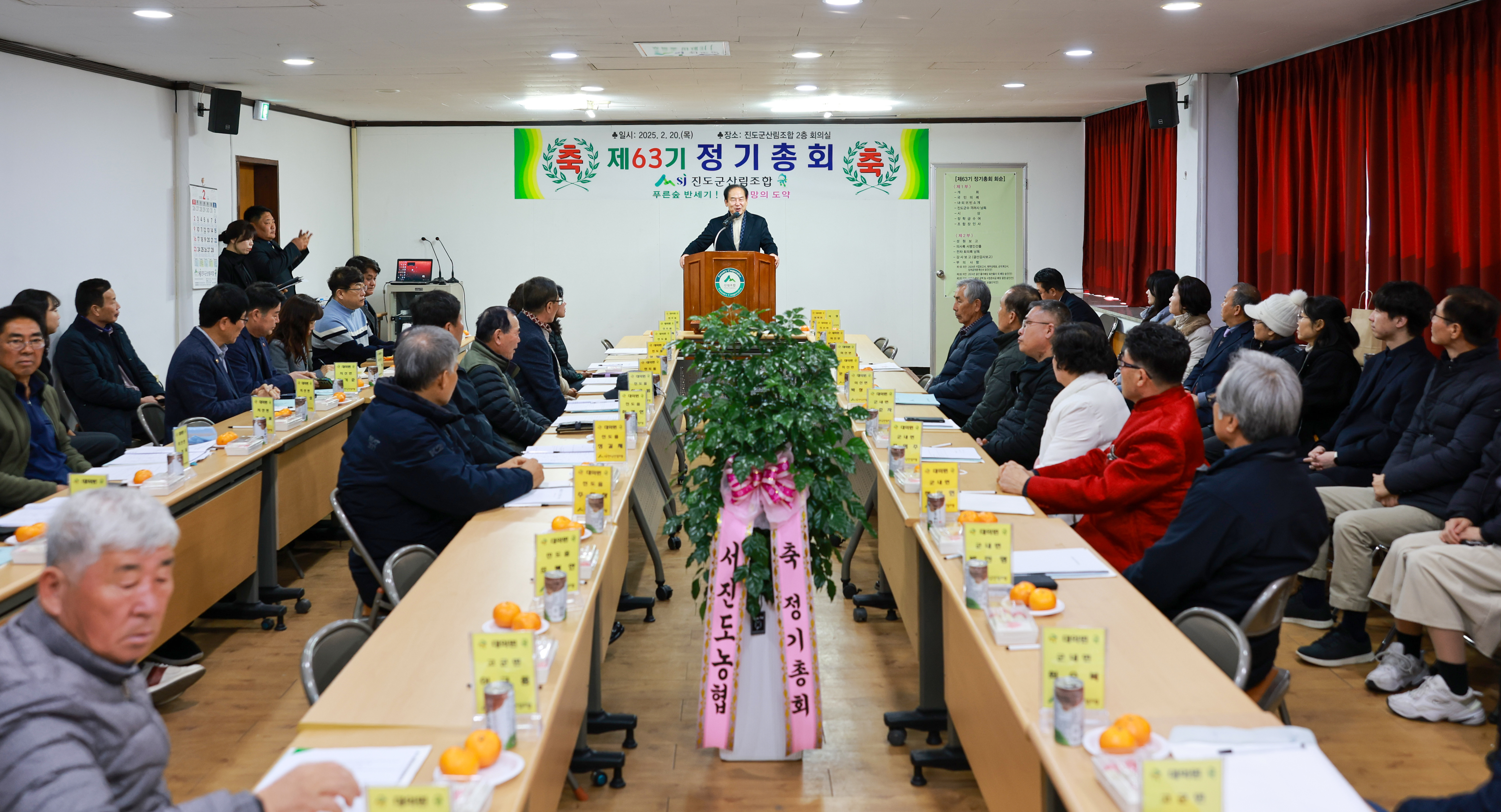 진도군산림조합 정기총회 이미지