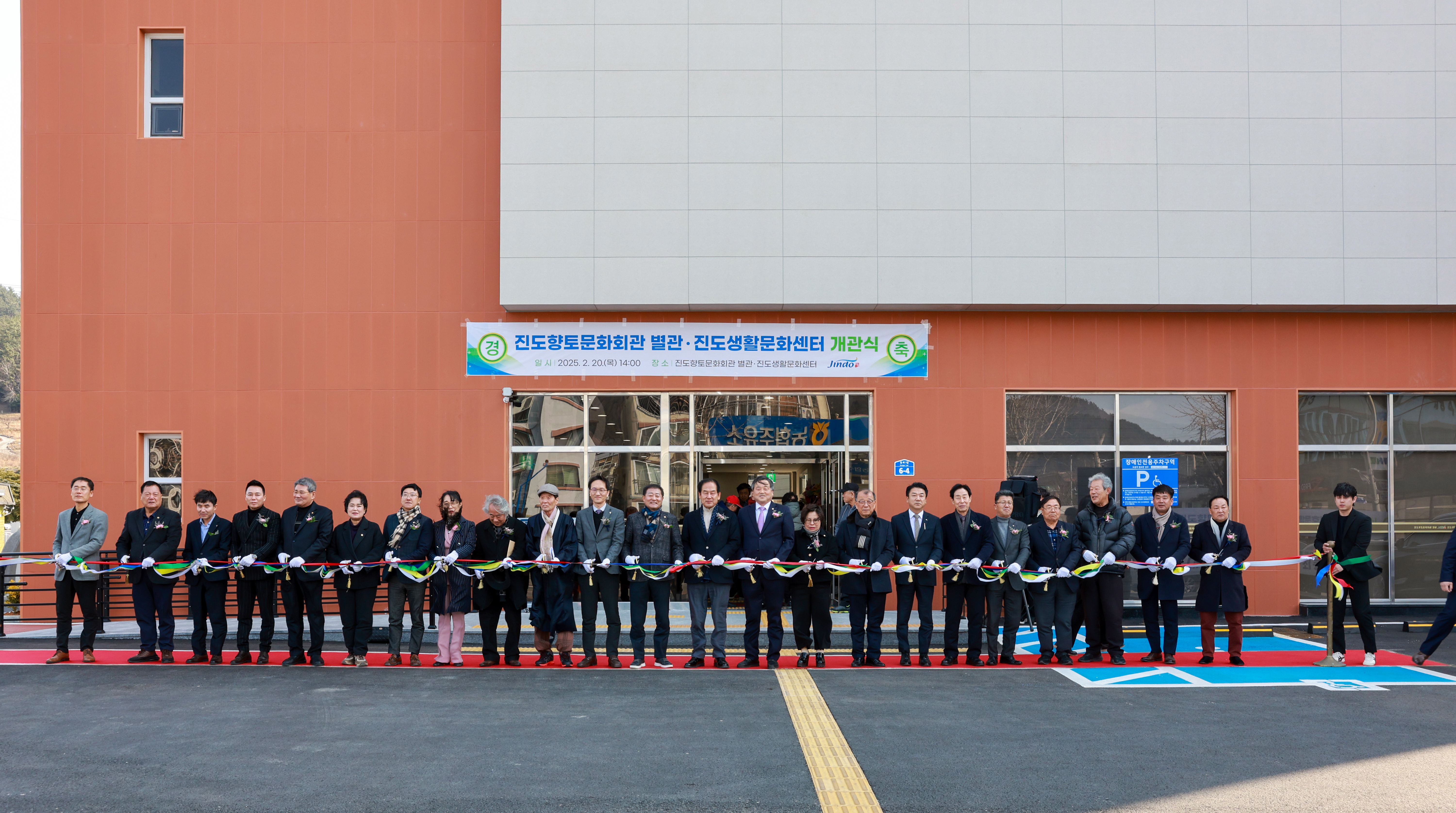 진도향토문화회관 별관 진도생활문화센터 개관식 이미지