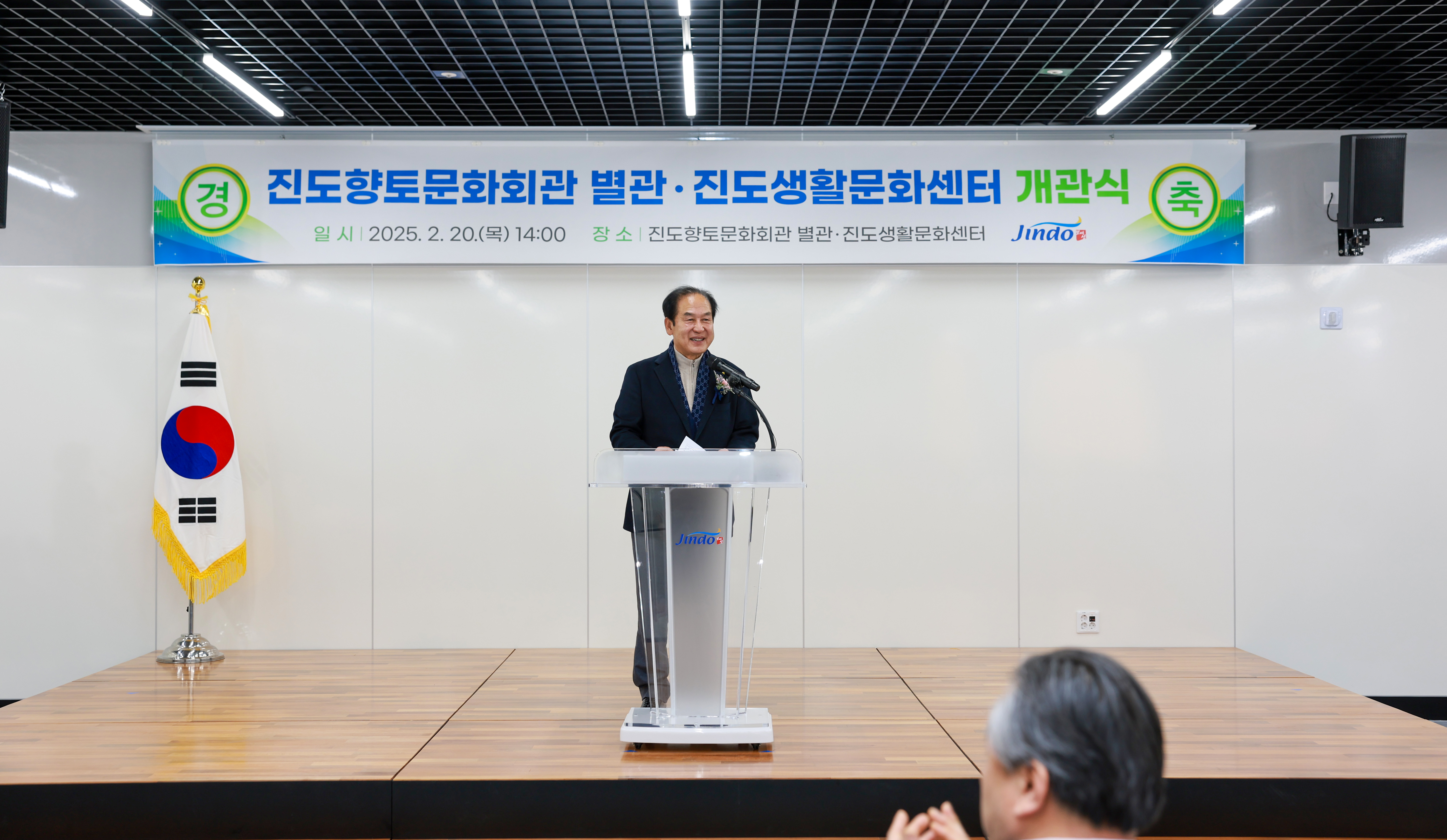 진도향토문화회관 별관 진도생활문화센터 개관식 첨부#3