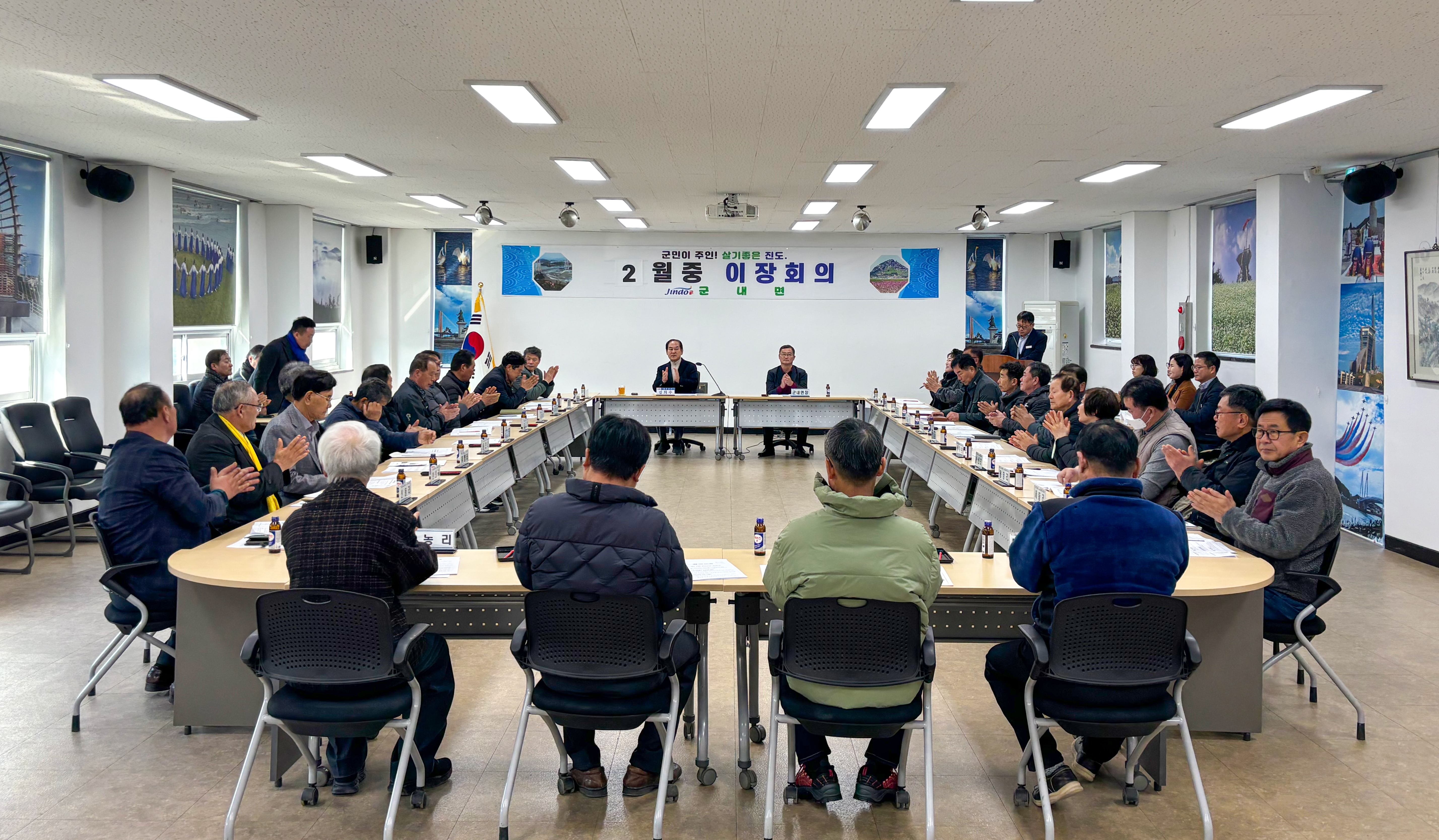 군내면 2월중 이장회의 이미지