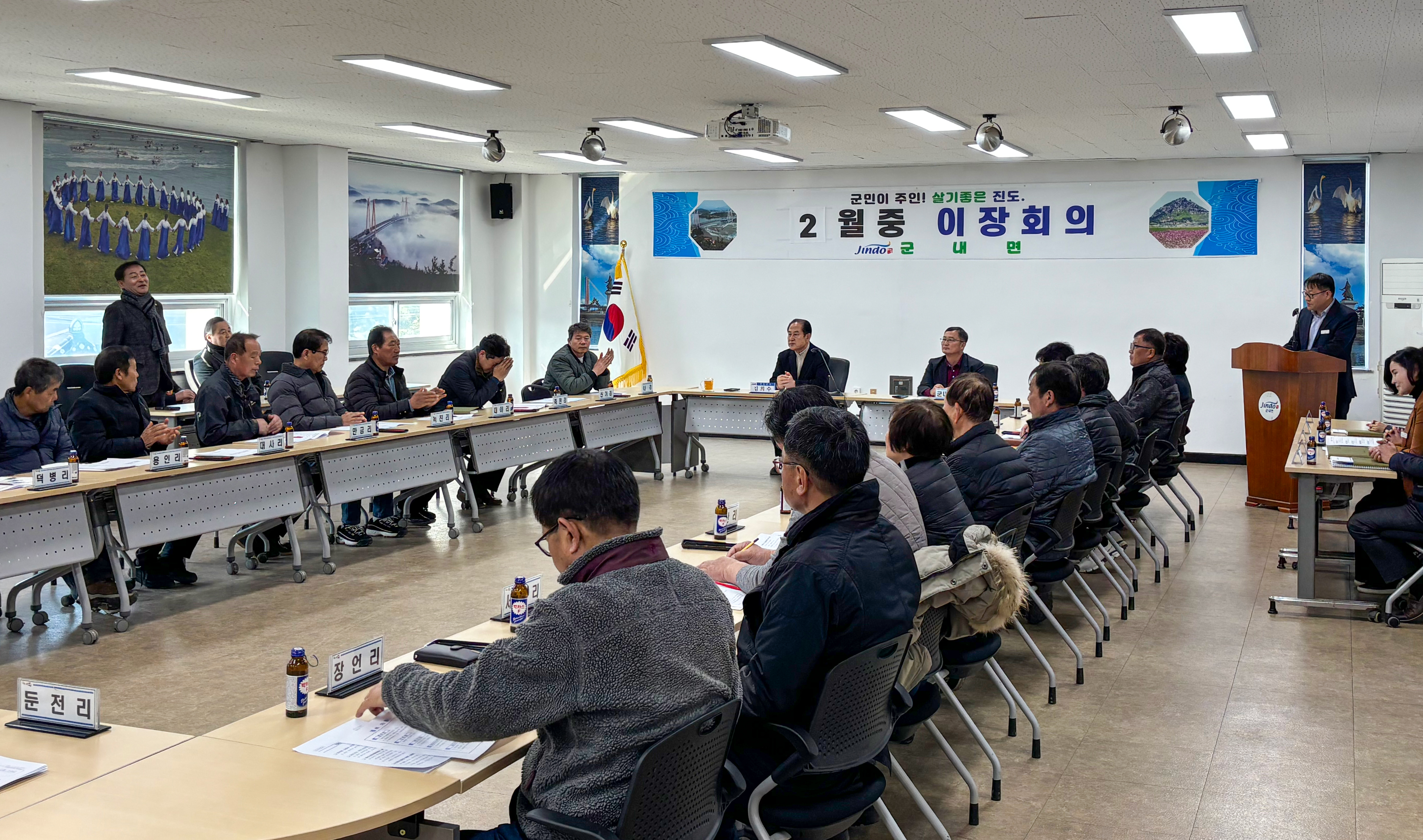 군내면 2월중 이장회의 첨부#2