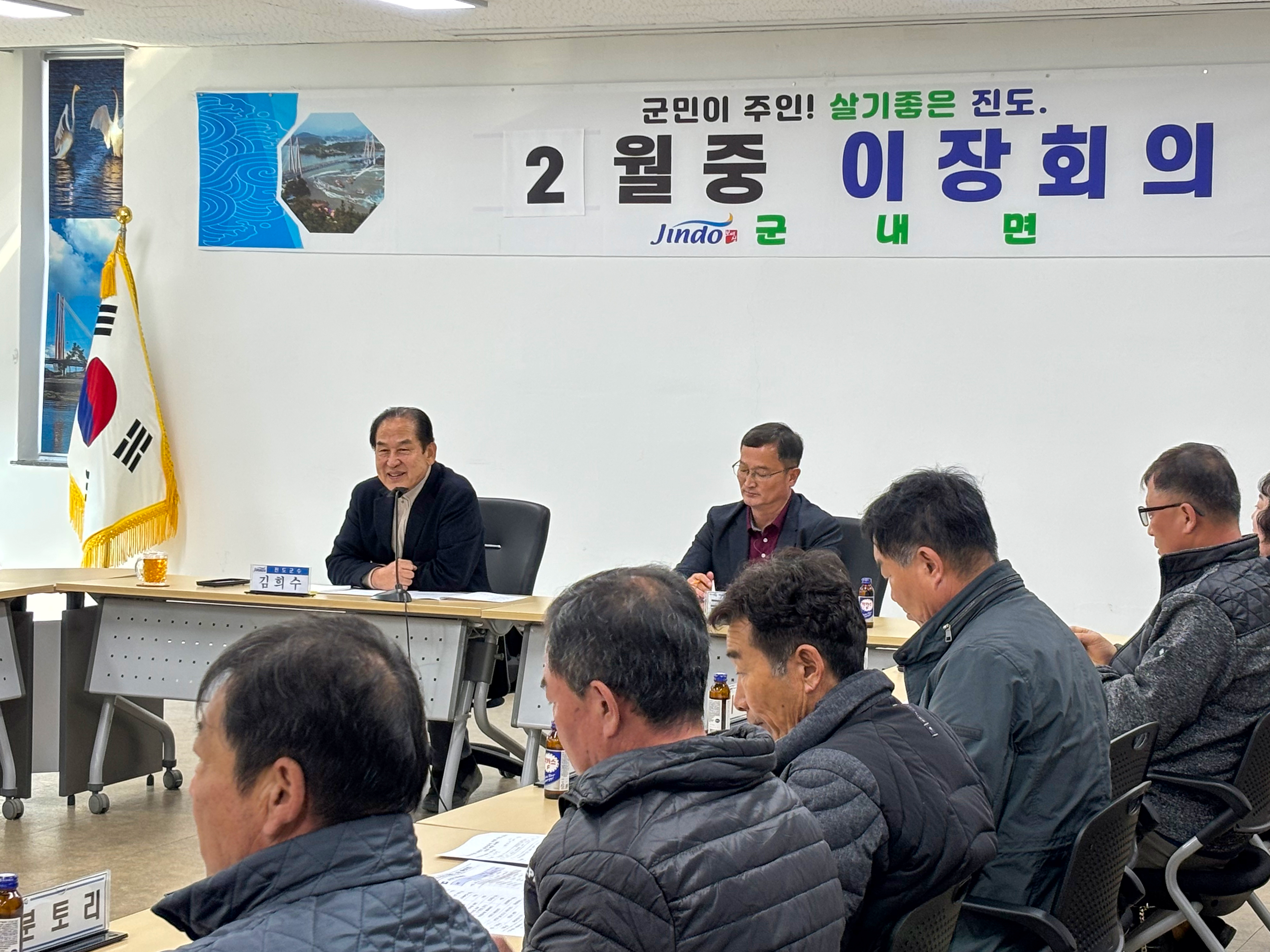 군내면 2월중 이장회의 첨부#3