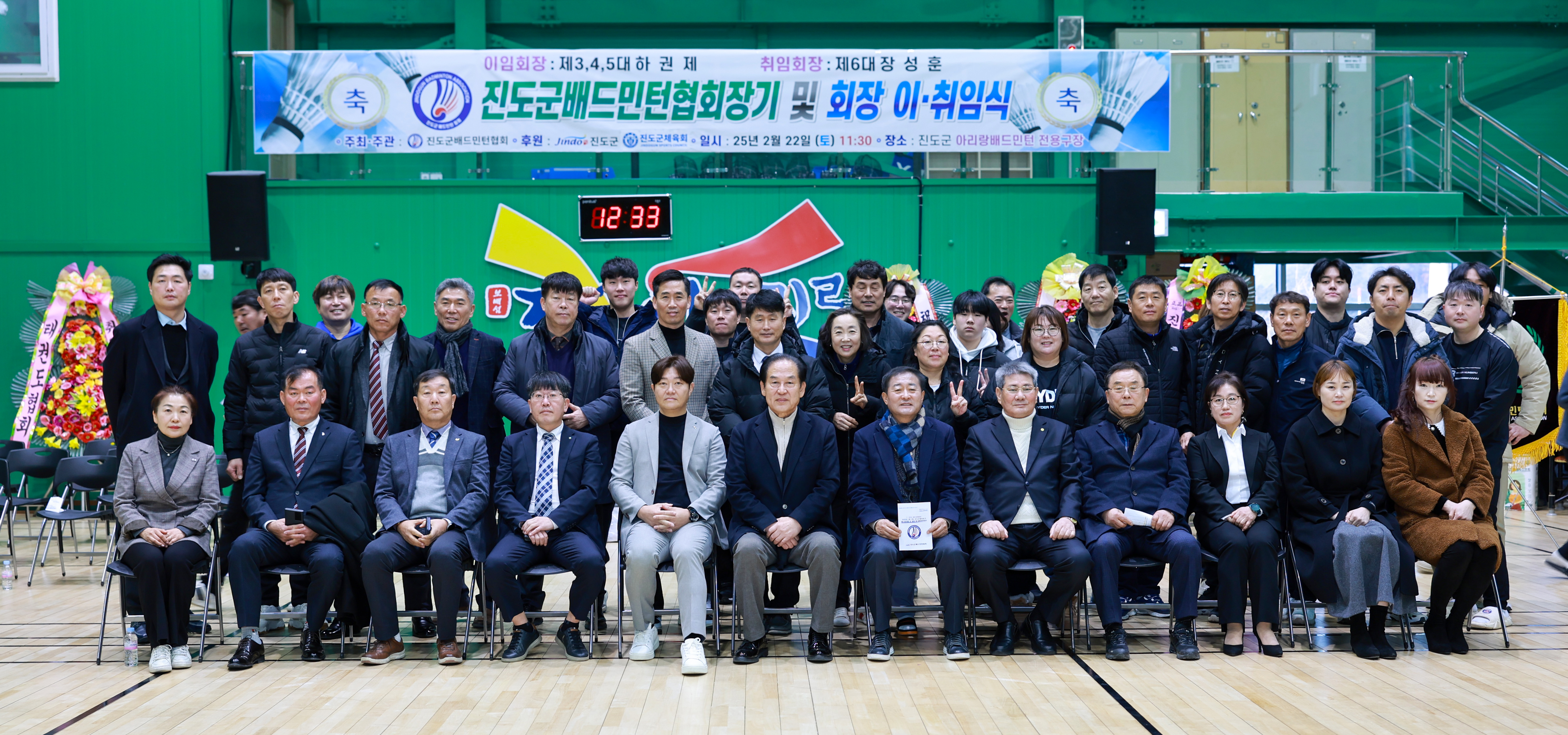 제17회 진도군협회장기 배드민턴대회 및 회장이취임식 첨부#2