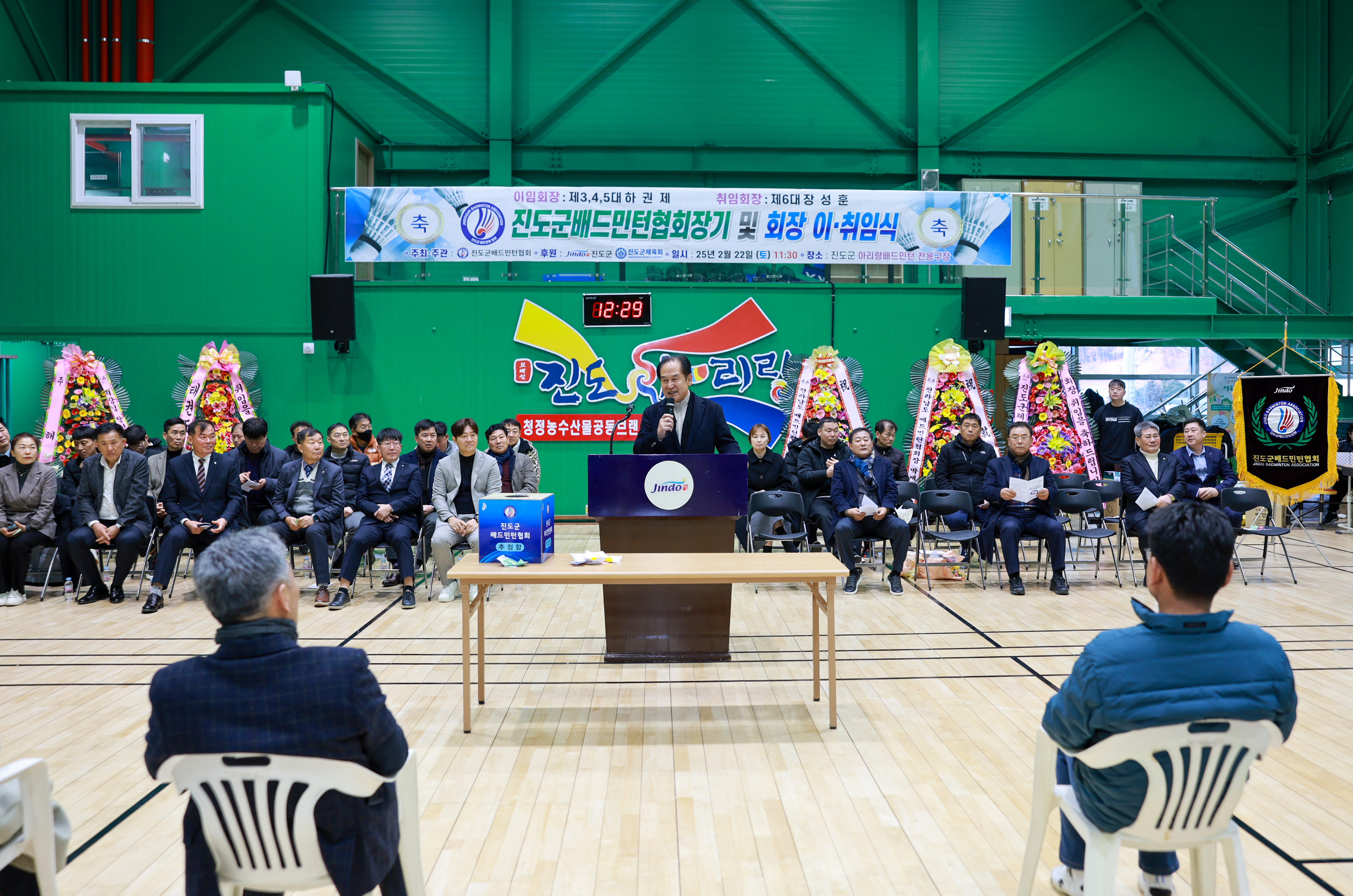 제17회 진도군협회장기 배드민턴대회 및 회장이취임식 첨부#3