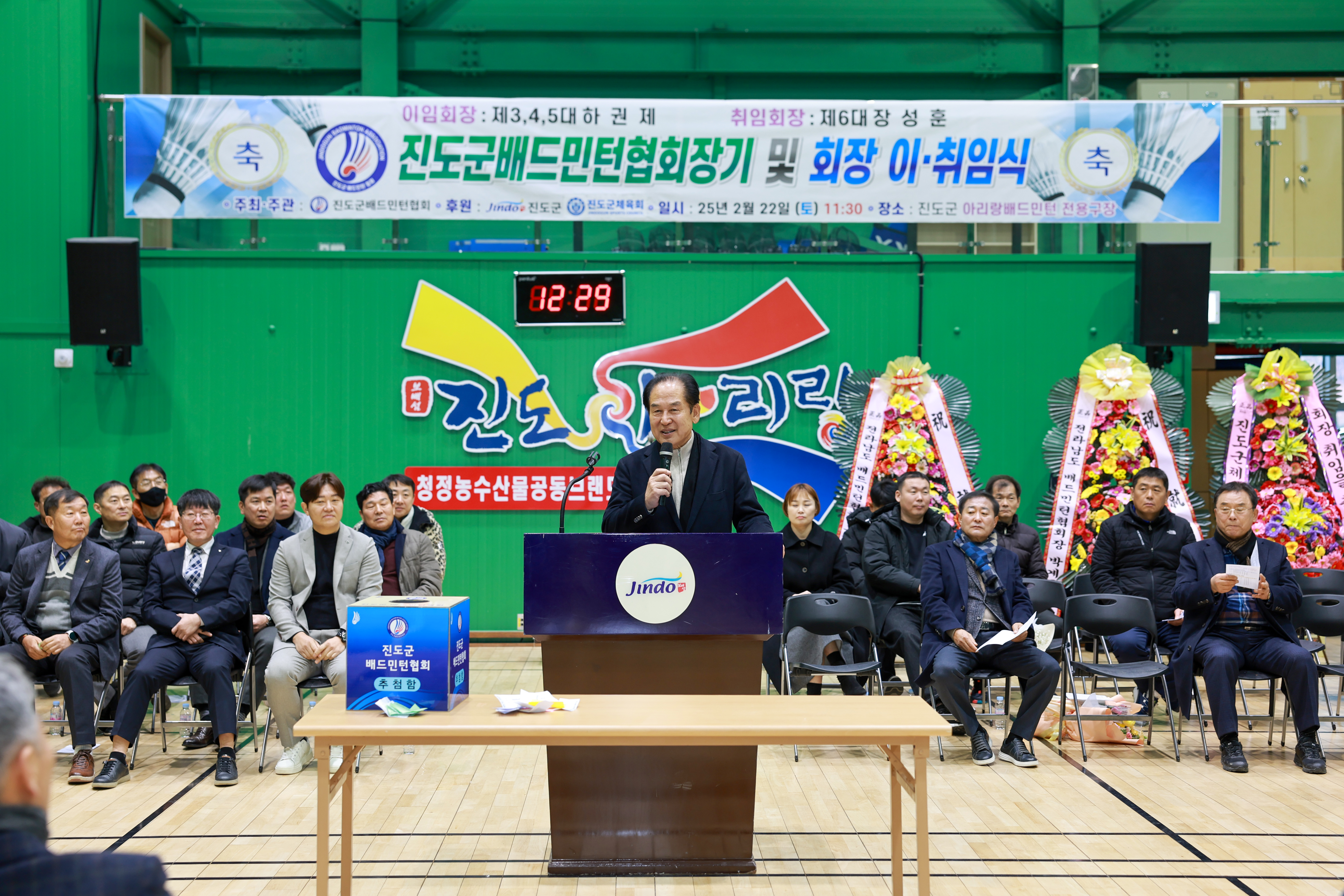 제17회 진도군협회장기 배드민턴대회 및 회장이취임식 첨부#4